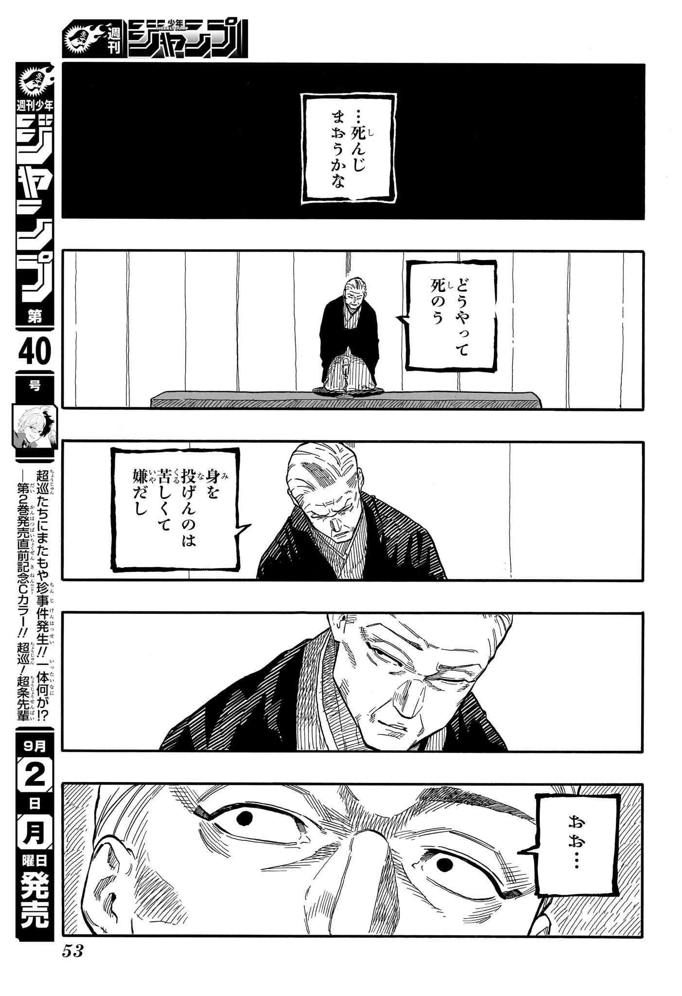 あかね噺 Chap 123 - Next Chap 124