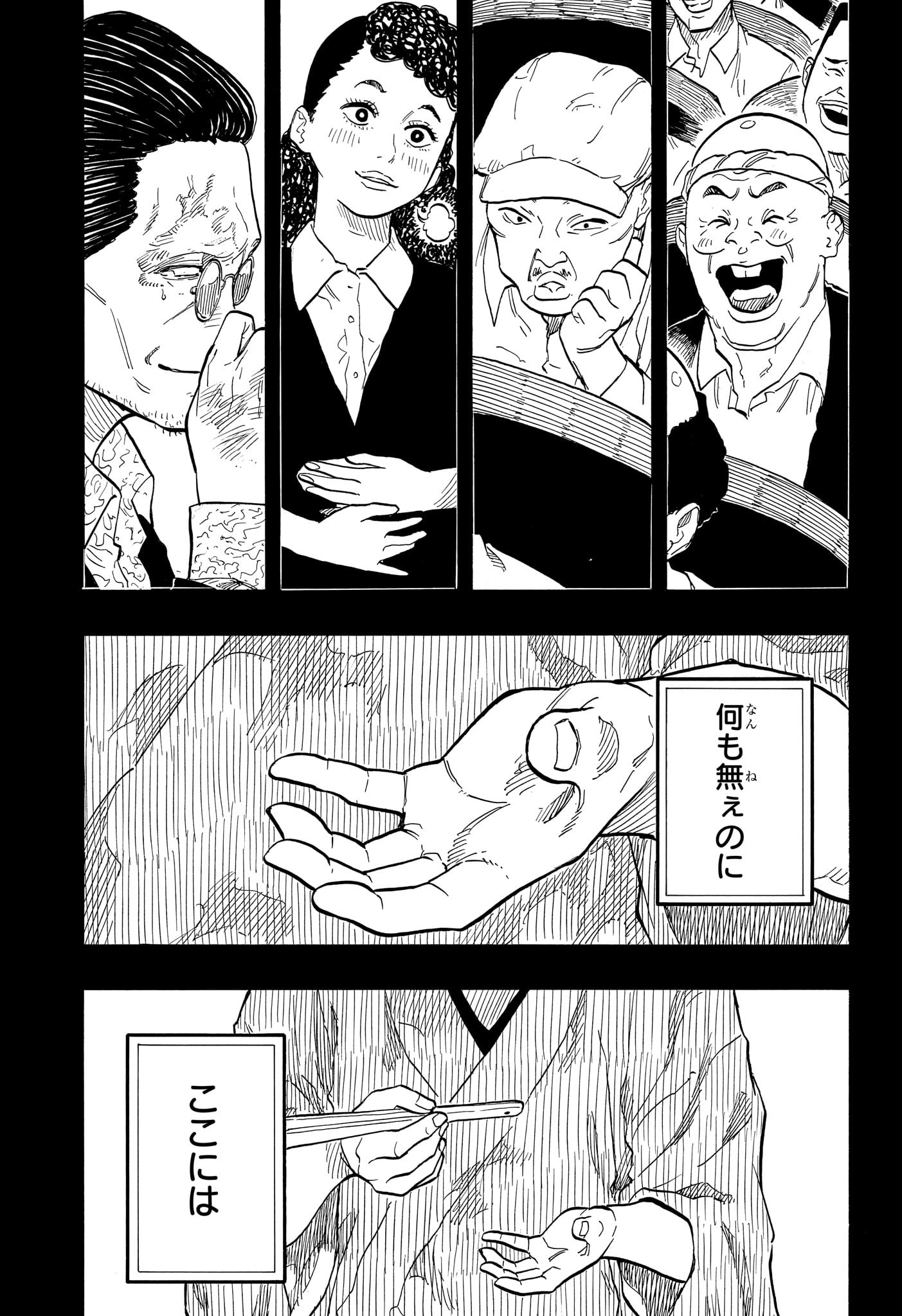 あかね噺 Chap 134 - Next Chap 135