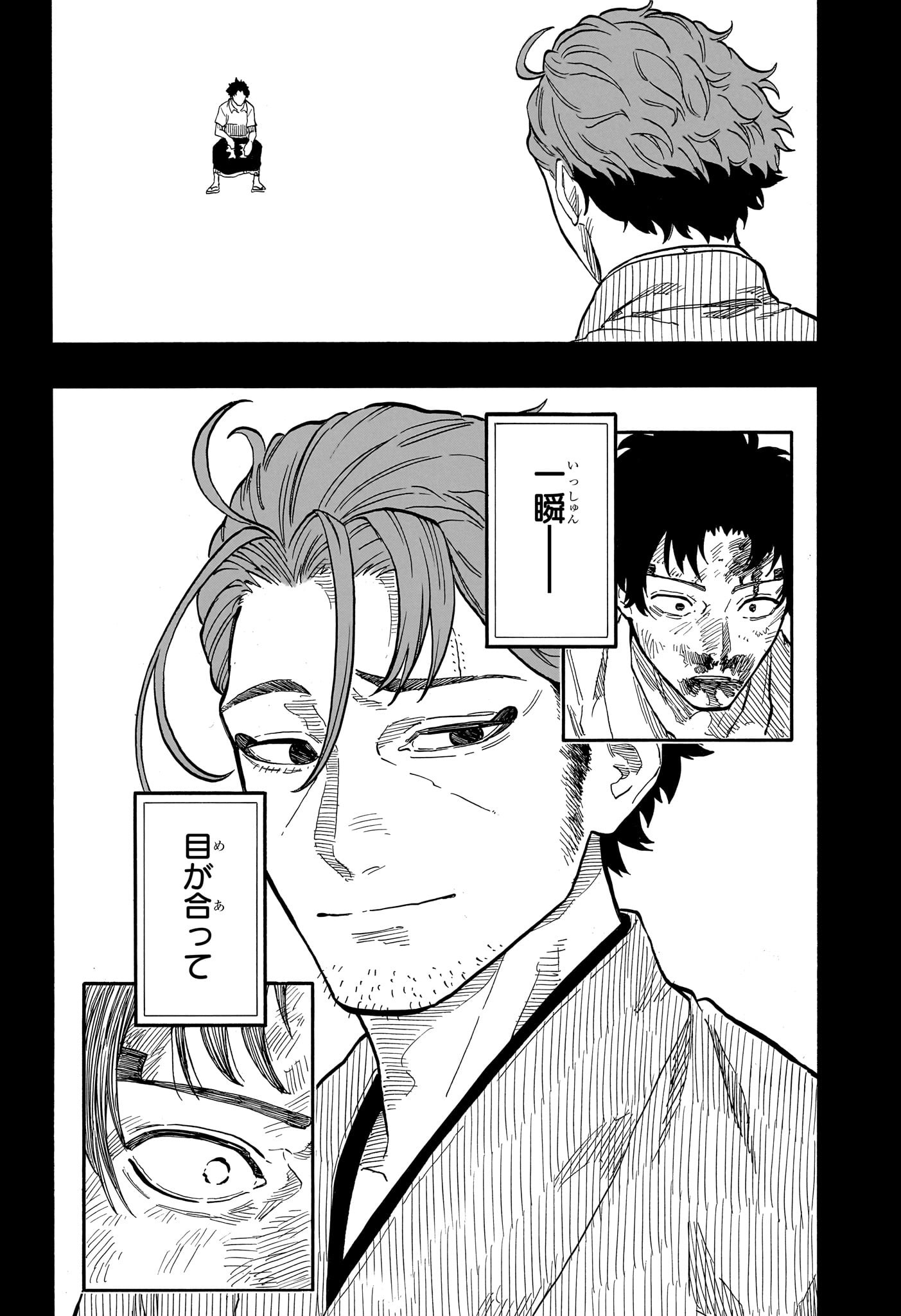 あかね噺 Chap 134 - Next Chap 135