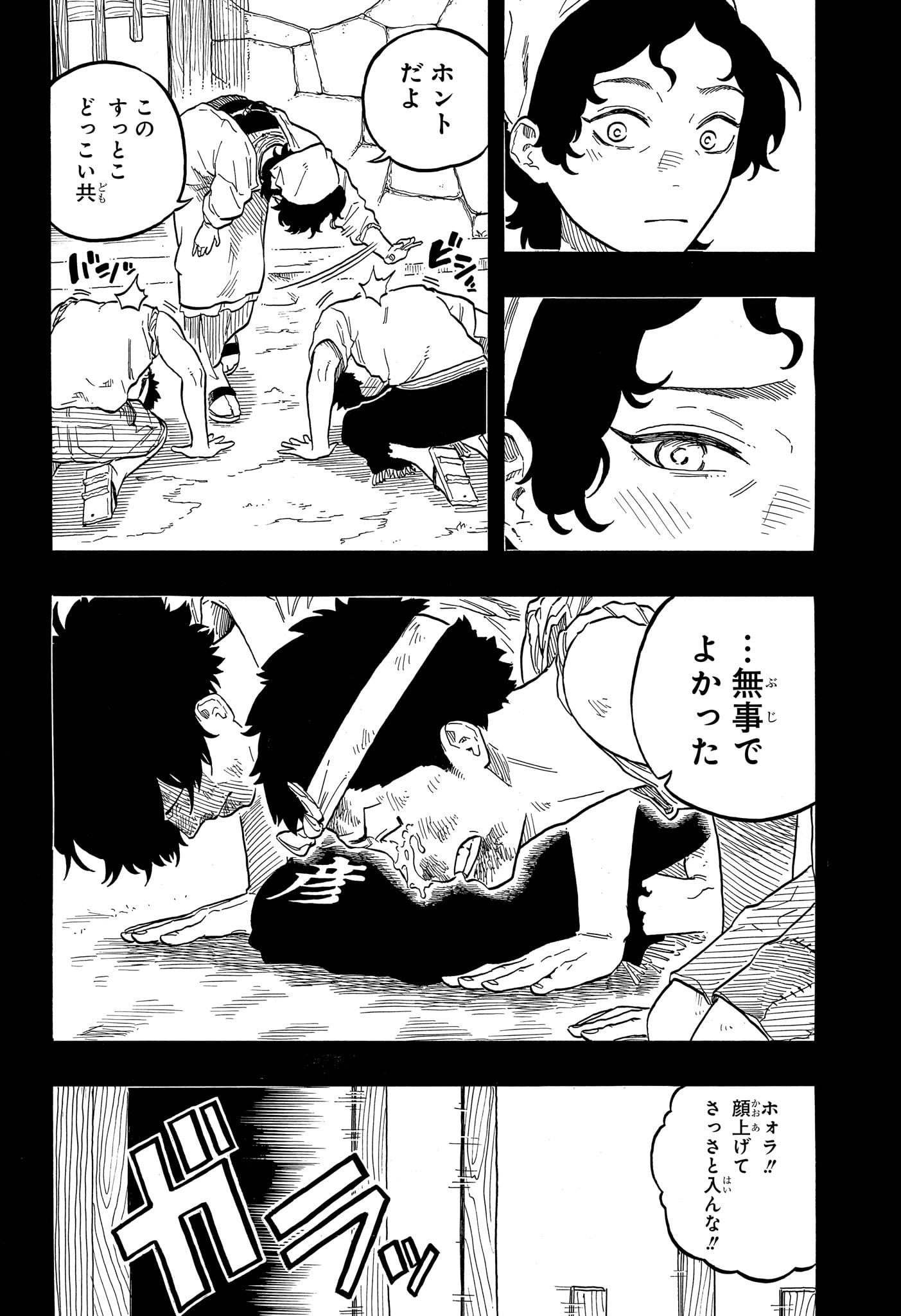 あかね噺 Chap 135 - Next Chap 136
