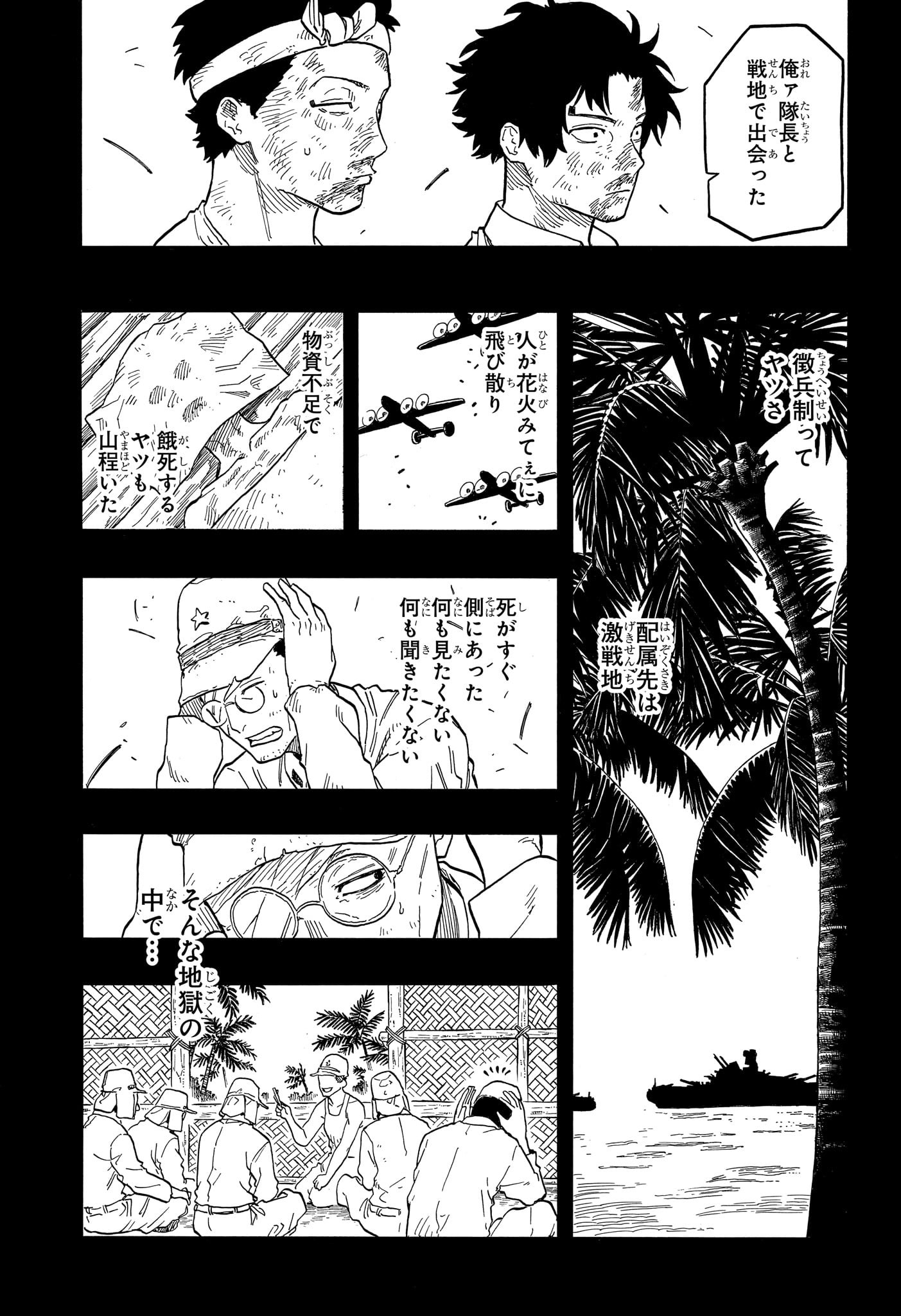 あかね噺 Chap 135 - Next Chap 136