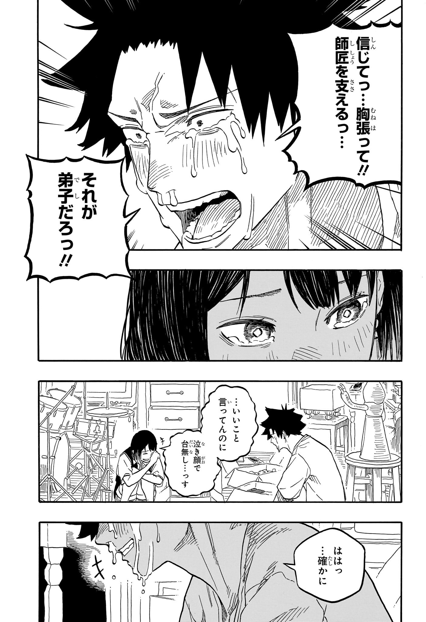 あかね噺 Chap 130 - Next Chap 131