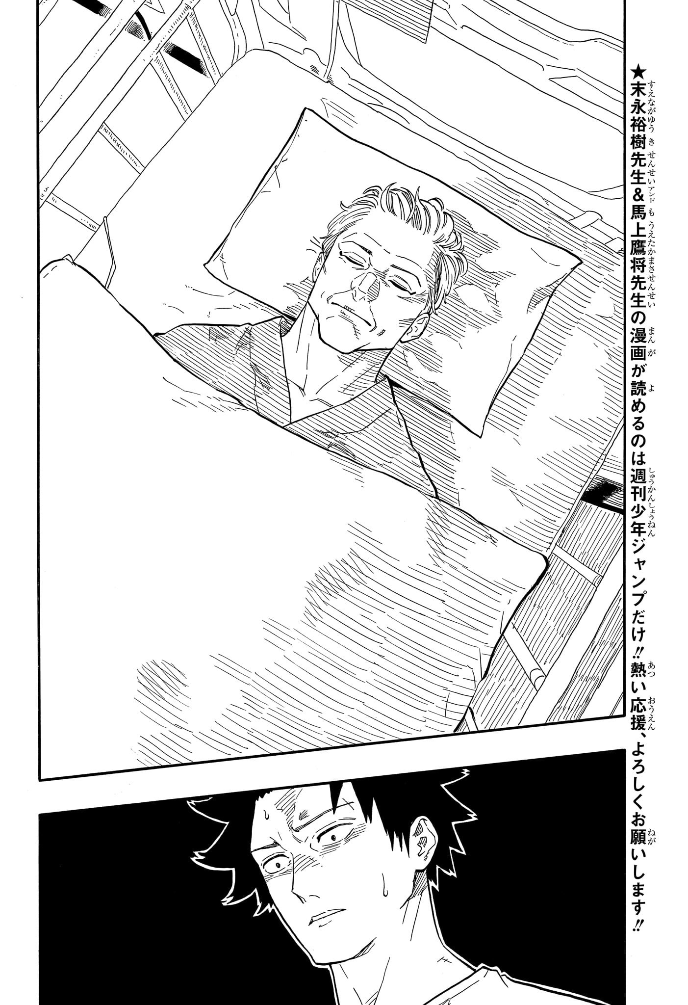 あかね噺 Chap 130 - Next Chap 131