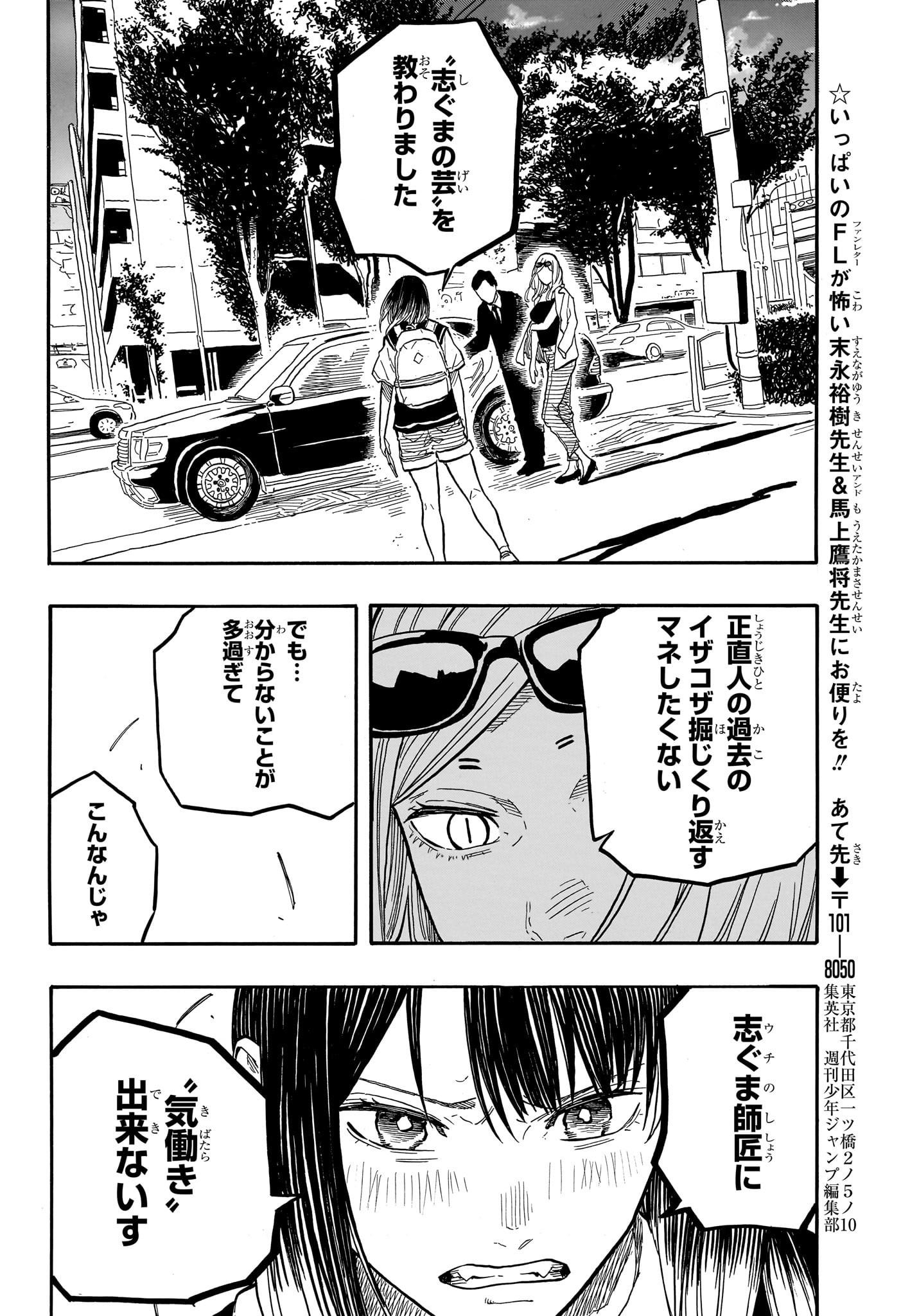 あかね噺 Chap 131 - Next Chap 132