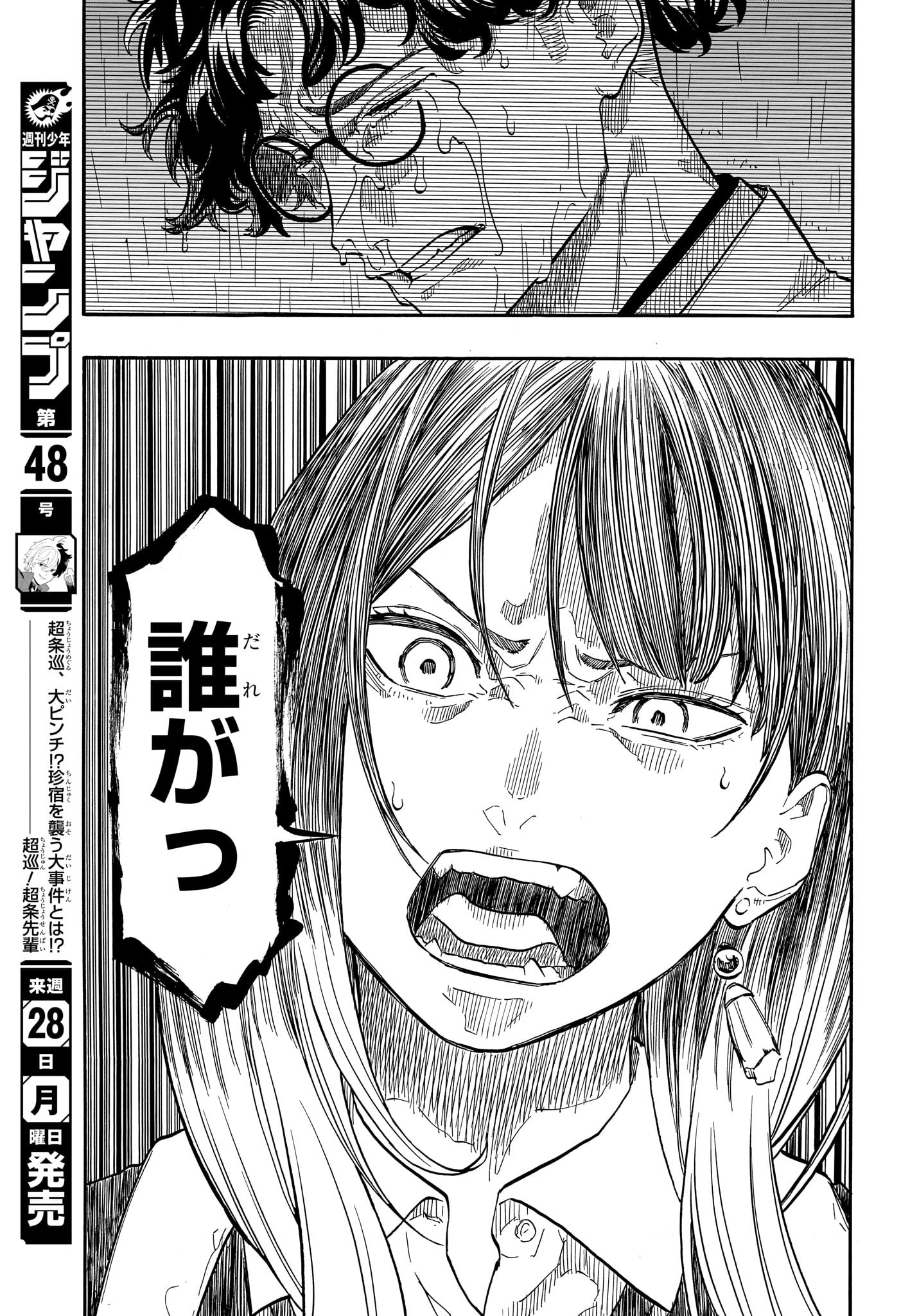 あかね噺 Chap 131 - Next Chap 132