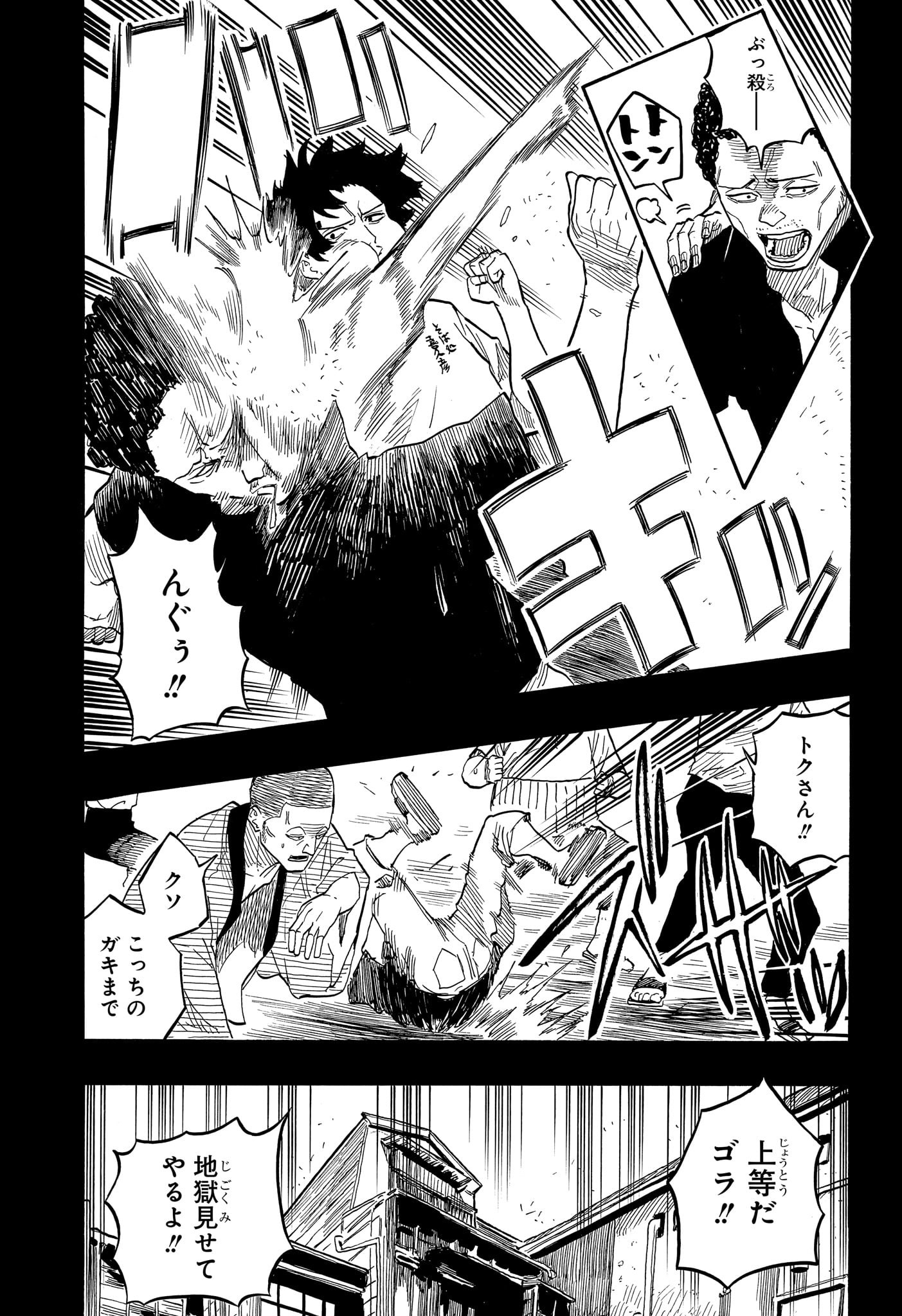 あかね噺 Chap 132 - Next Chap 133