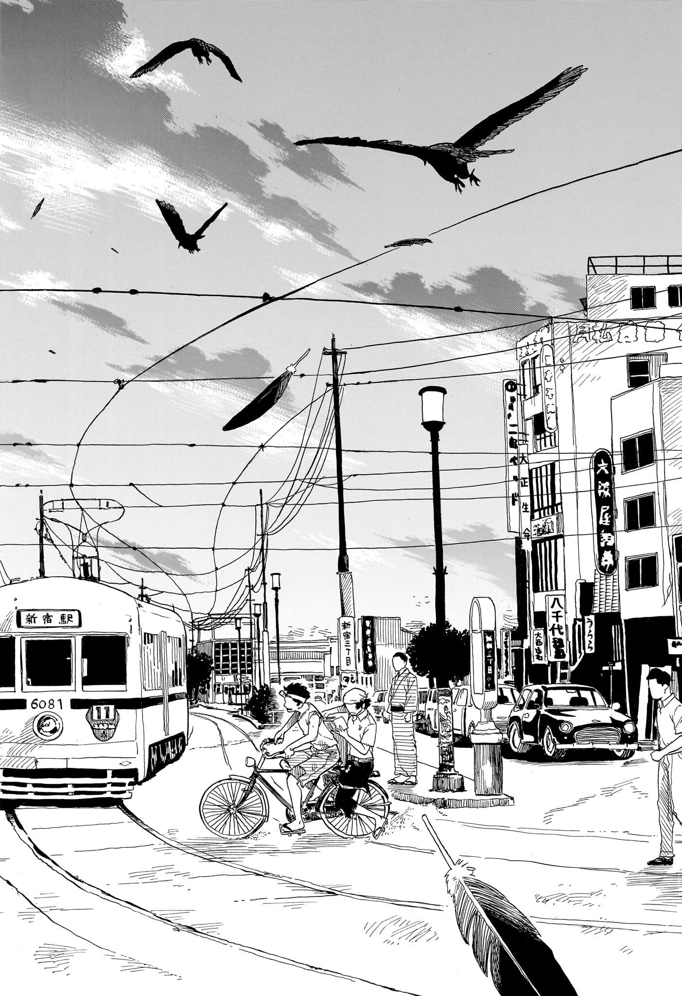 あかね噺 Chap 132 - Next Chap 133