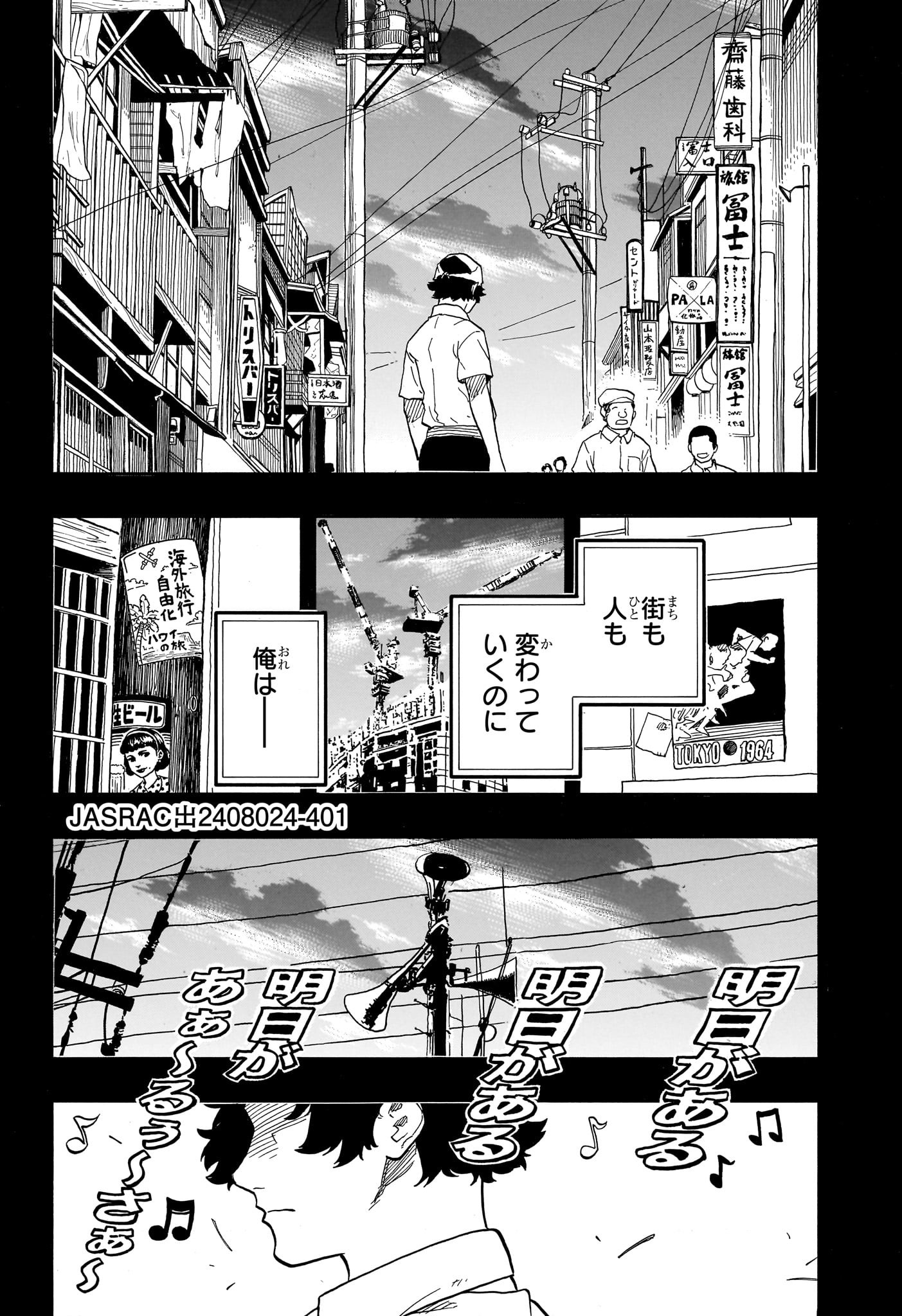あかね噺 Chap 133 - Next Chap 134