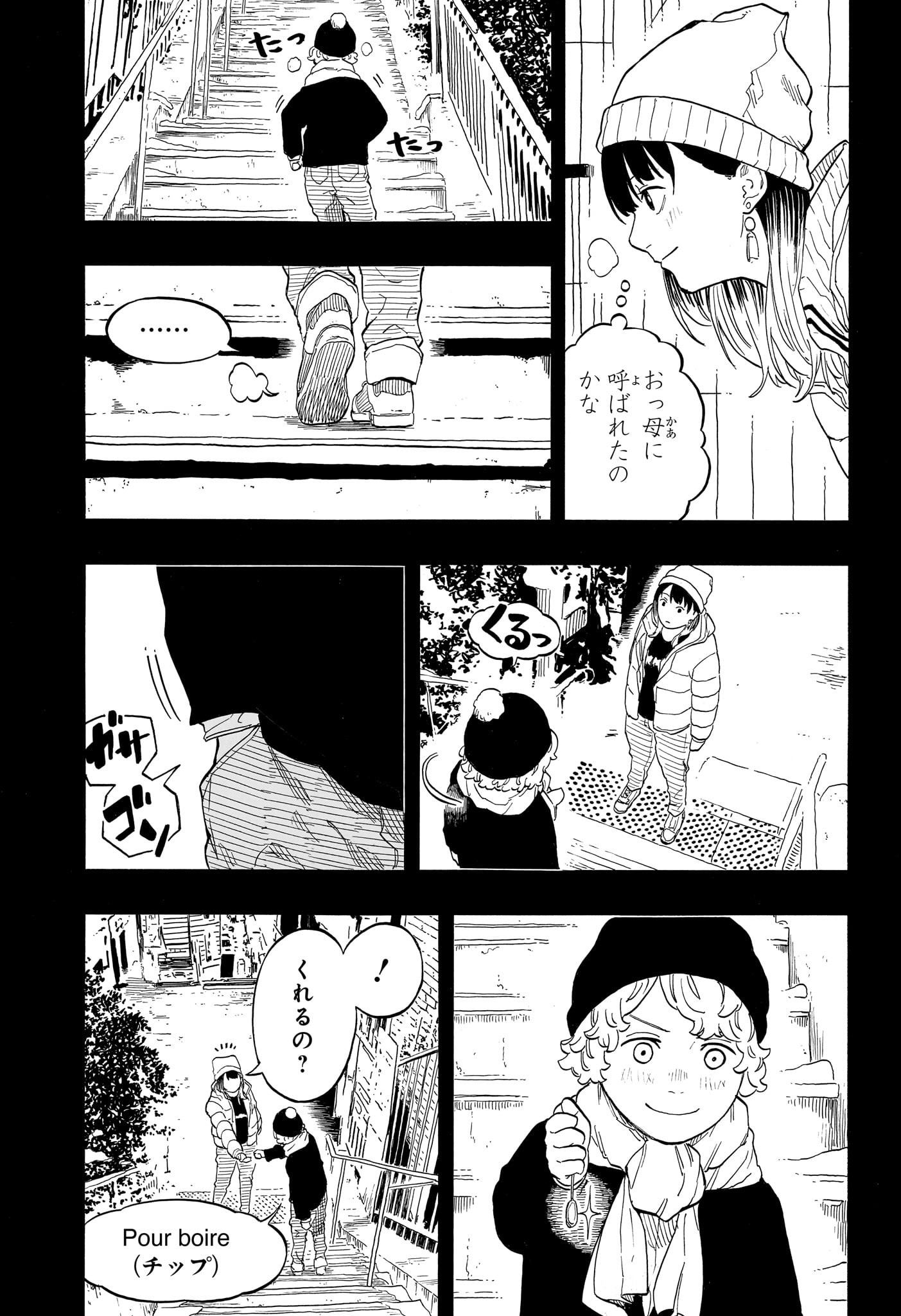 あかね噺 Chap 144 - Next Chap 145