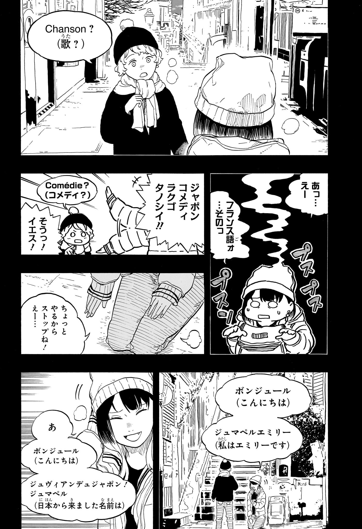 あかね噺 Chap 144 - Next Chap 145