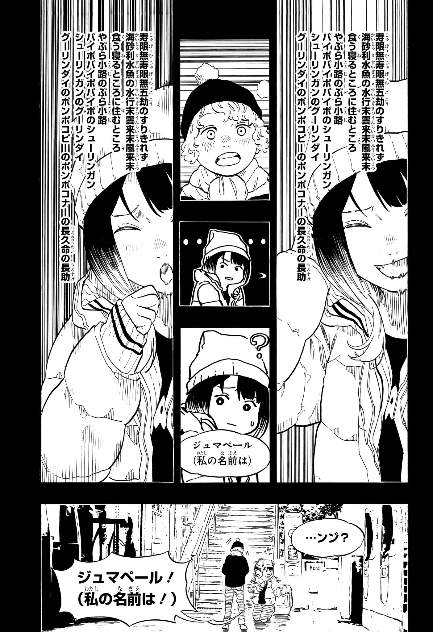 あかね噺 Chap 144 - Next Chap 145