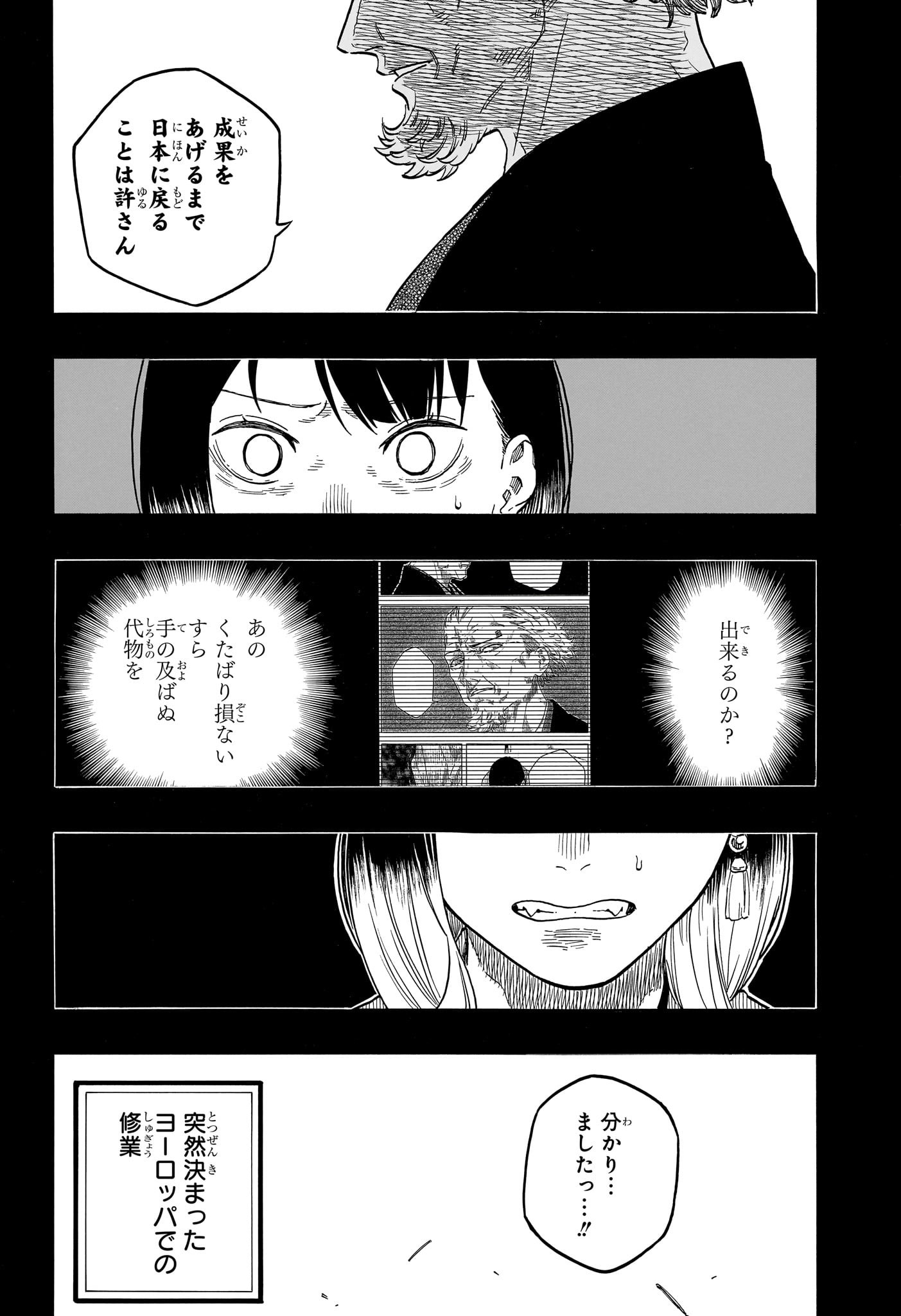 あかね噺 Chap 144 - Next Chap 145