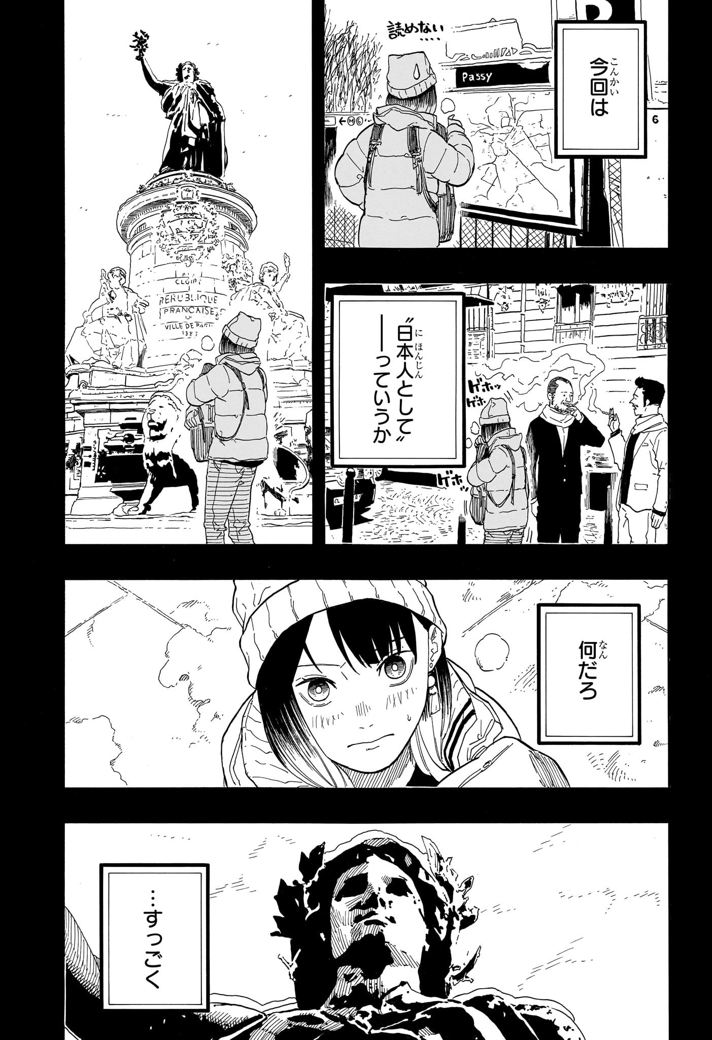 あかね噺 Chap 144 - Next Chap 145