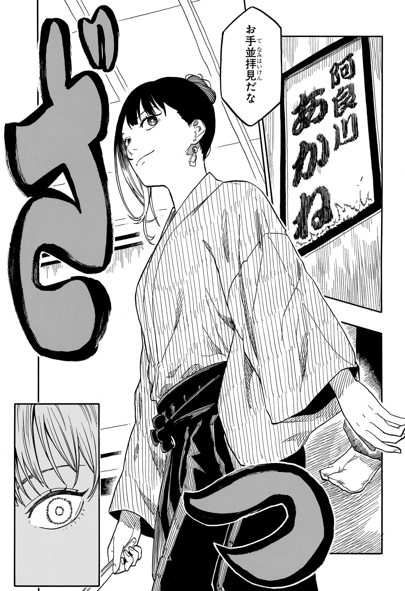 あかね噺 Chap 146 - Next Chap 147