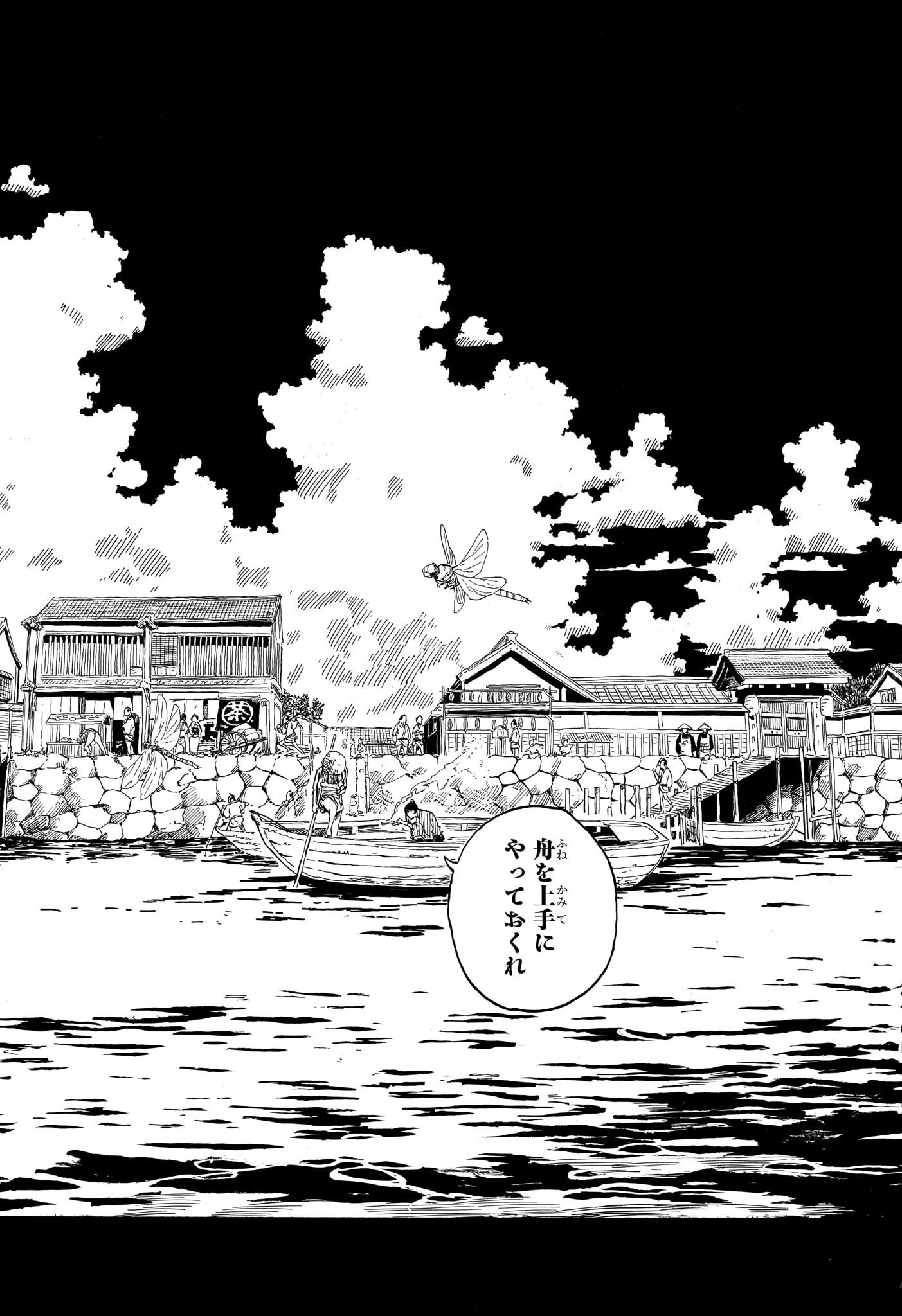 あかね噺 Chap 146 - Next Chap 147