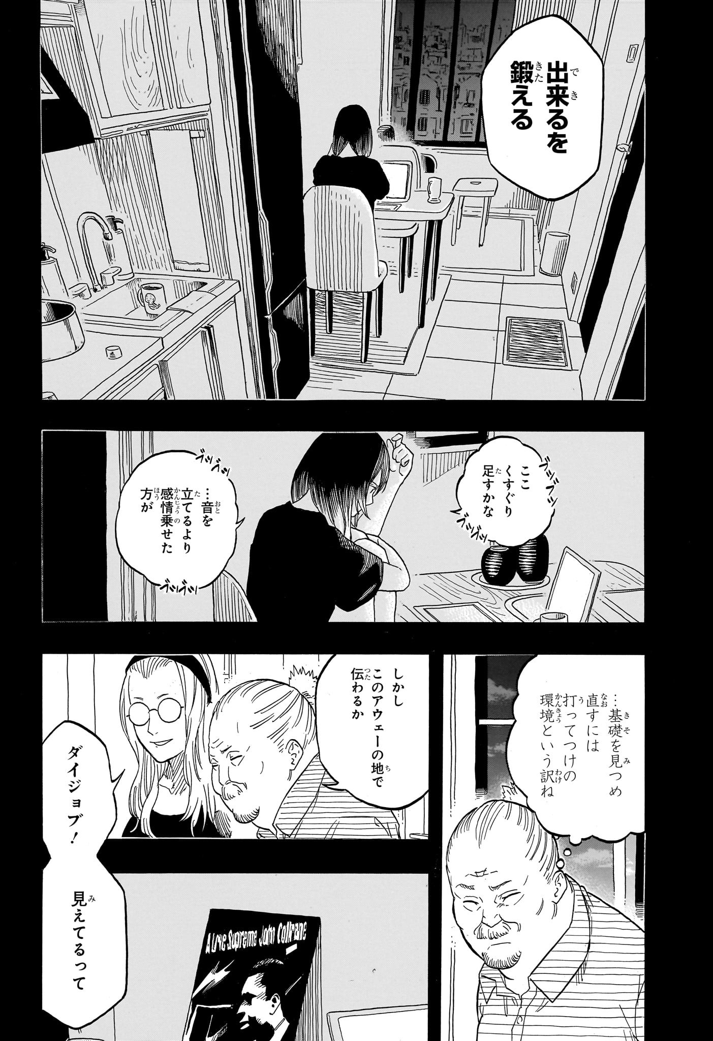 あかね噺 Chap 147 - Next Chap 148