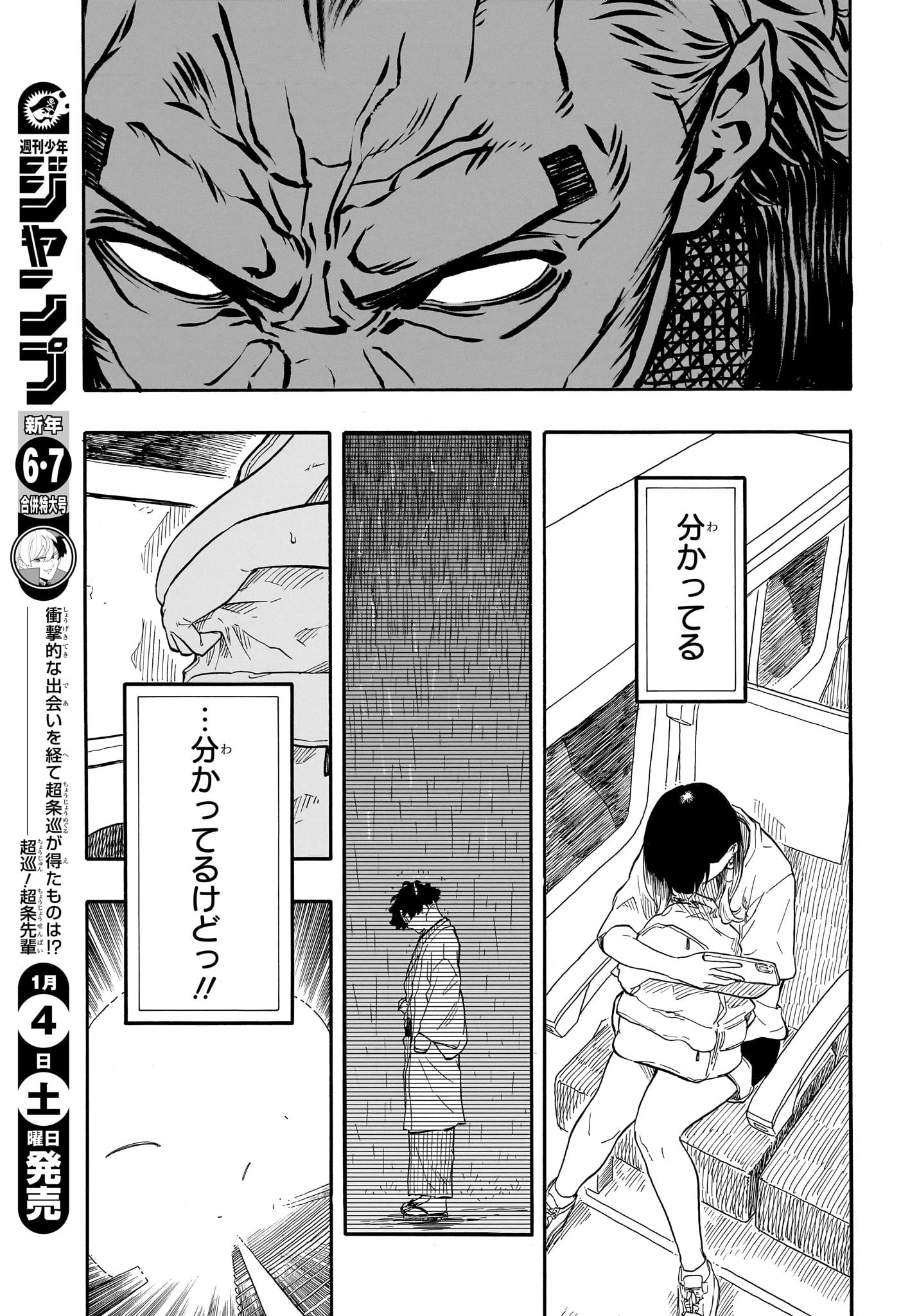 あかね噺 Chap 140 - Next Chap 141