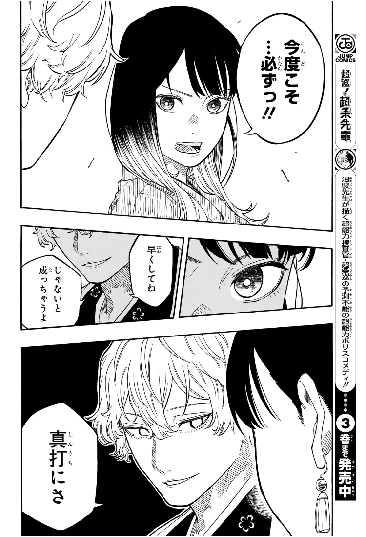 あかね噺 Chap 141 - Next Chap 142