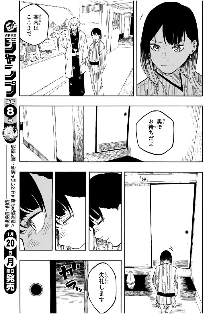 あかね噺 Chap 141 - Next Chap 142