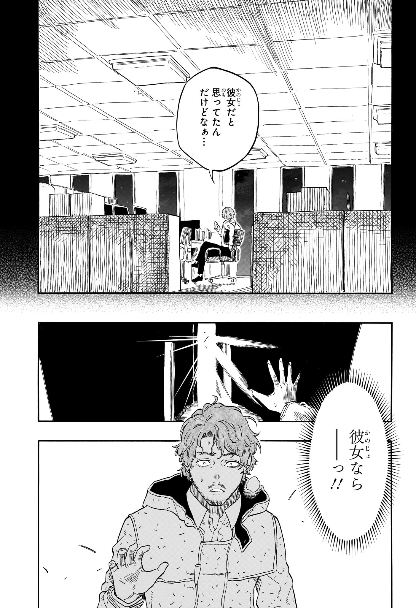 あかね噺 Chap 142 - Next Chap 143