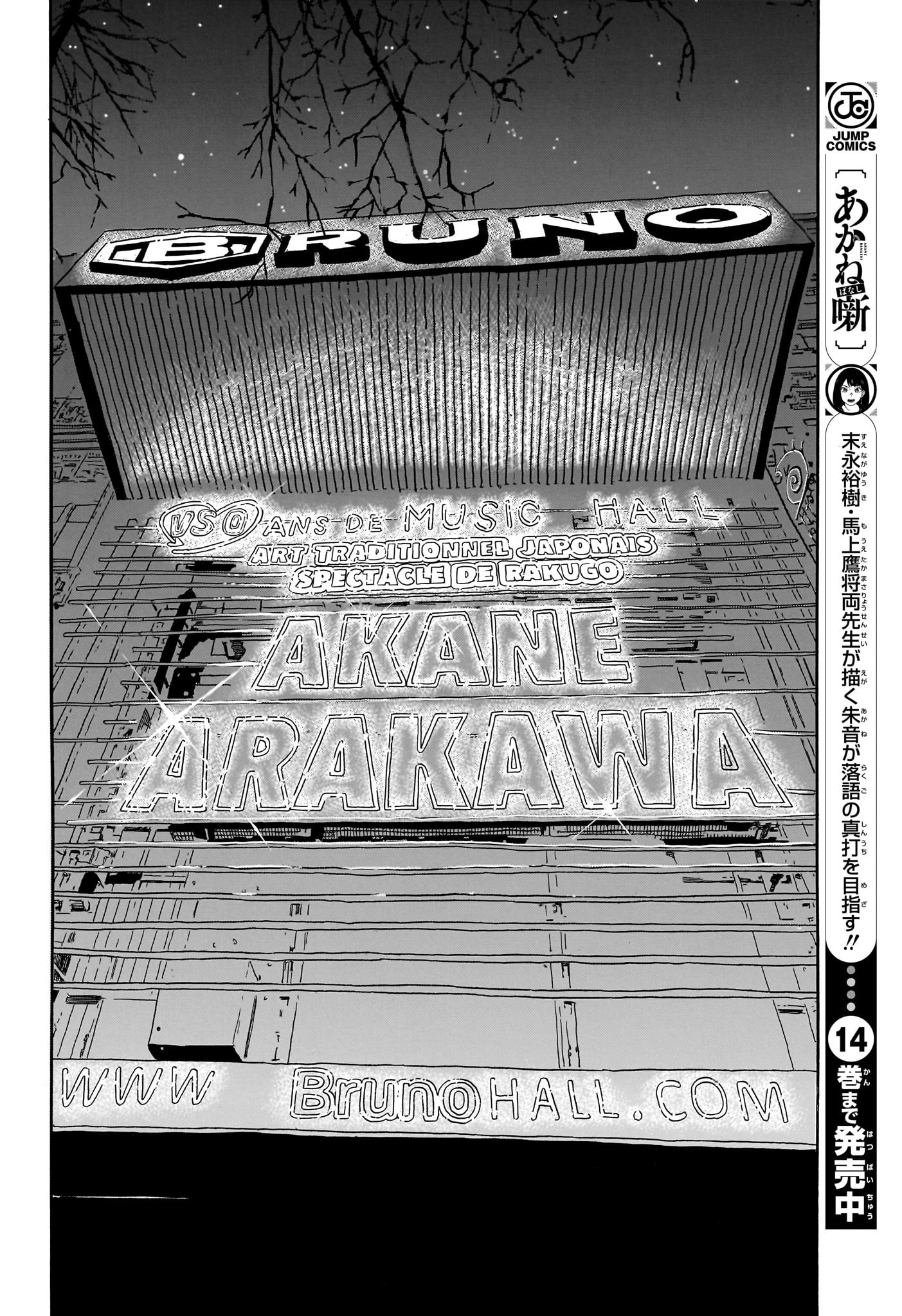 あかね噺 Chap 142 - Next Chap 143