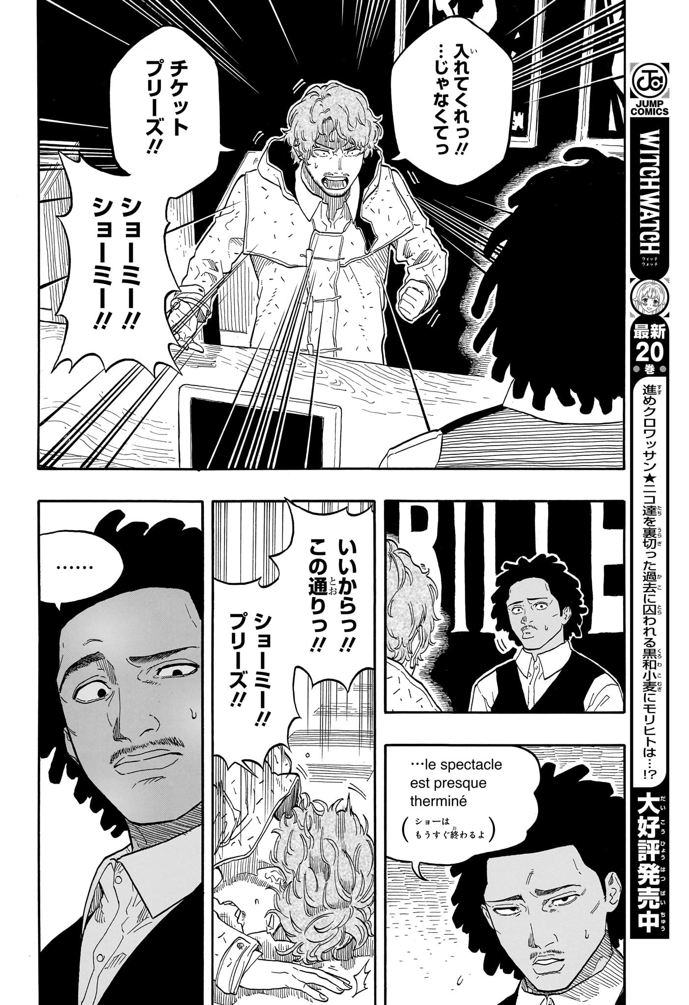 あかね噺 Chap 142 - Next Chap 143