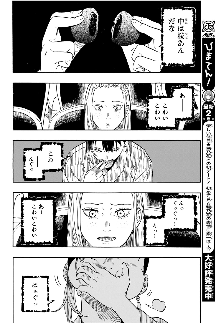 あかね噺 Chap 143 - Next Chap 144