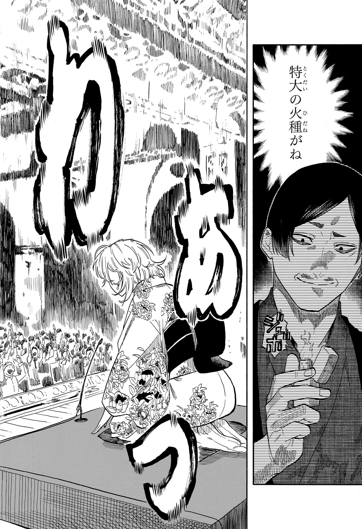 あかね噺 Chap 154 - Next Chap 155