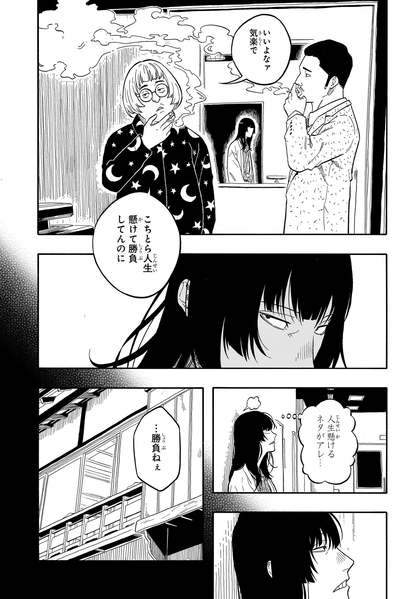 あかね噺 Chap 155 - Next Chap 156
