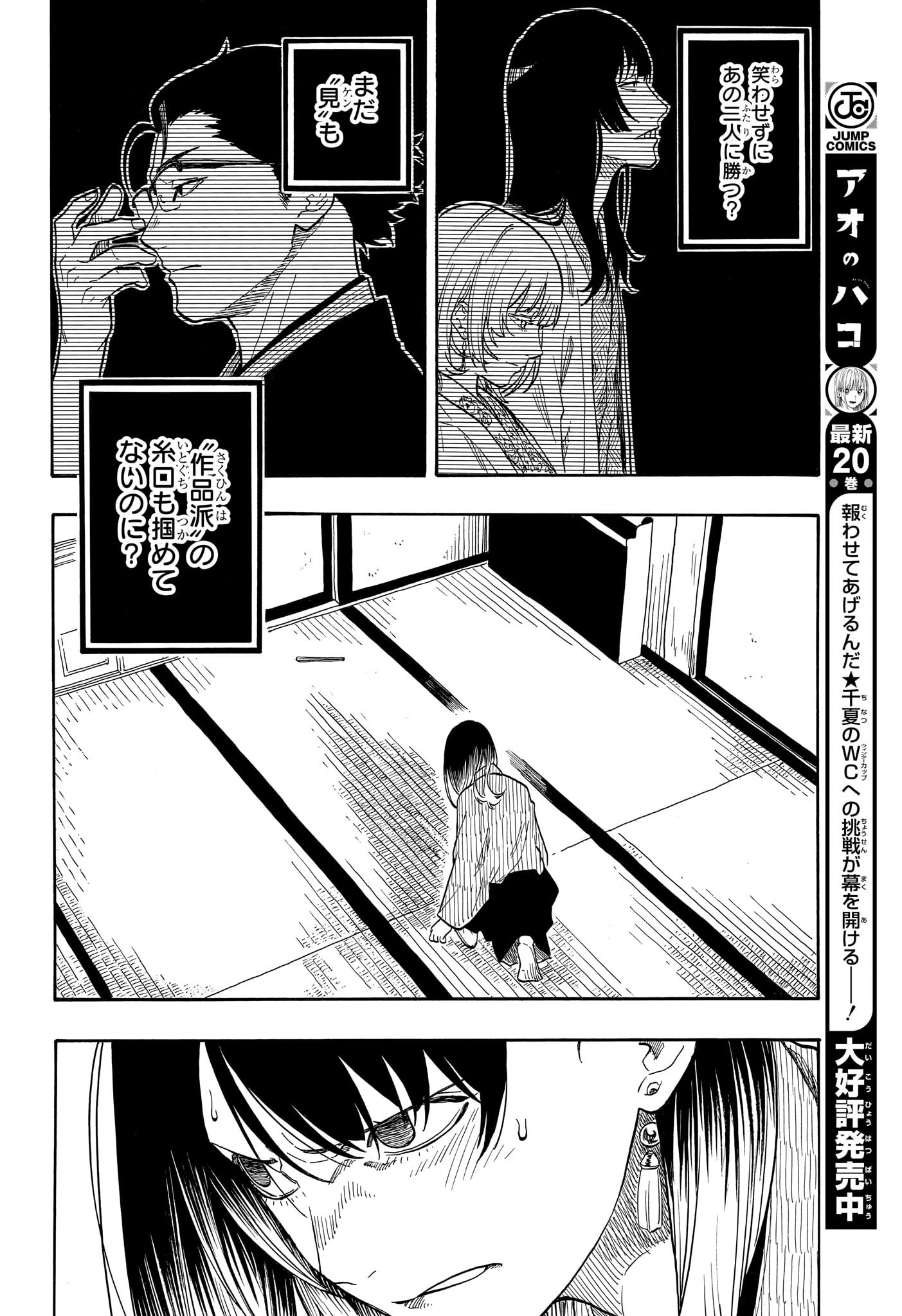 あかね噺 Chap 157 - Next Chap 158