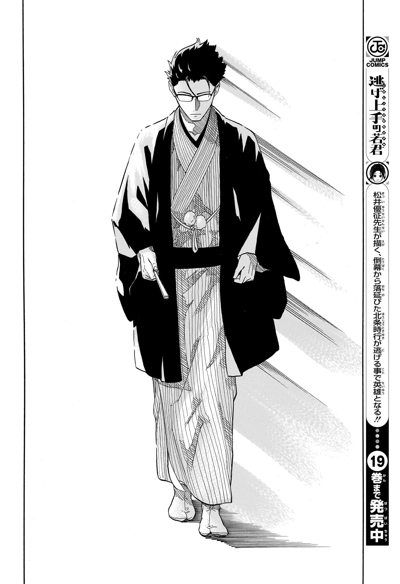 あかね噺 Chap 151 - Next Chap 152