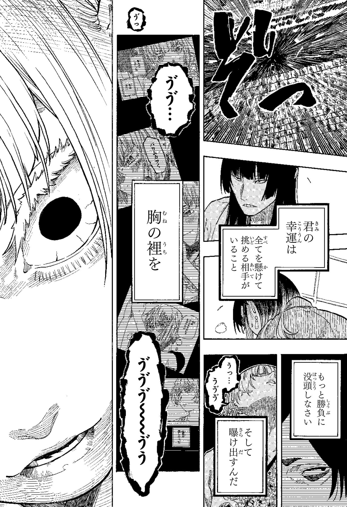 あかね噺 Chap 165 - Next Chap 166