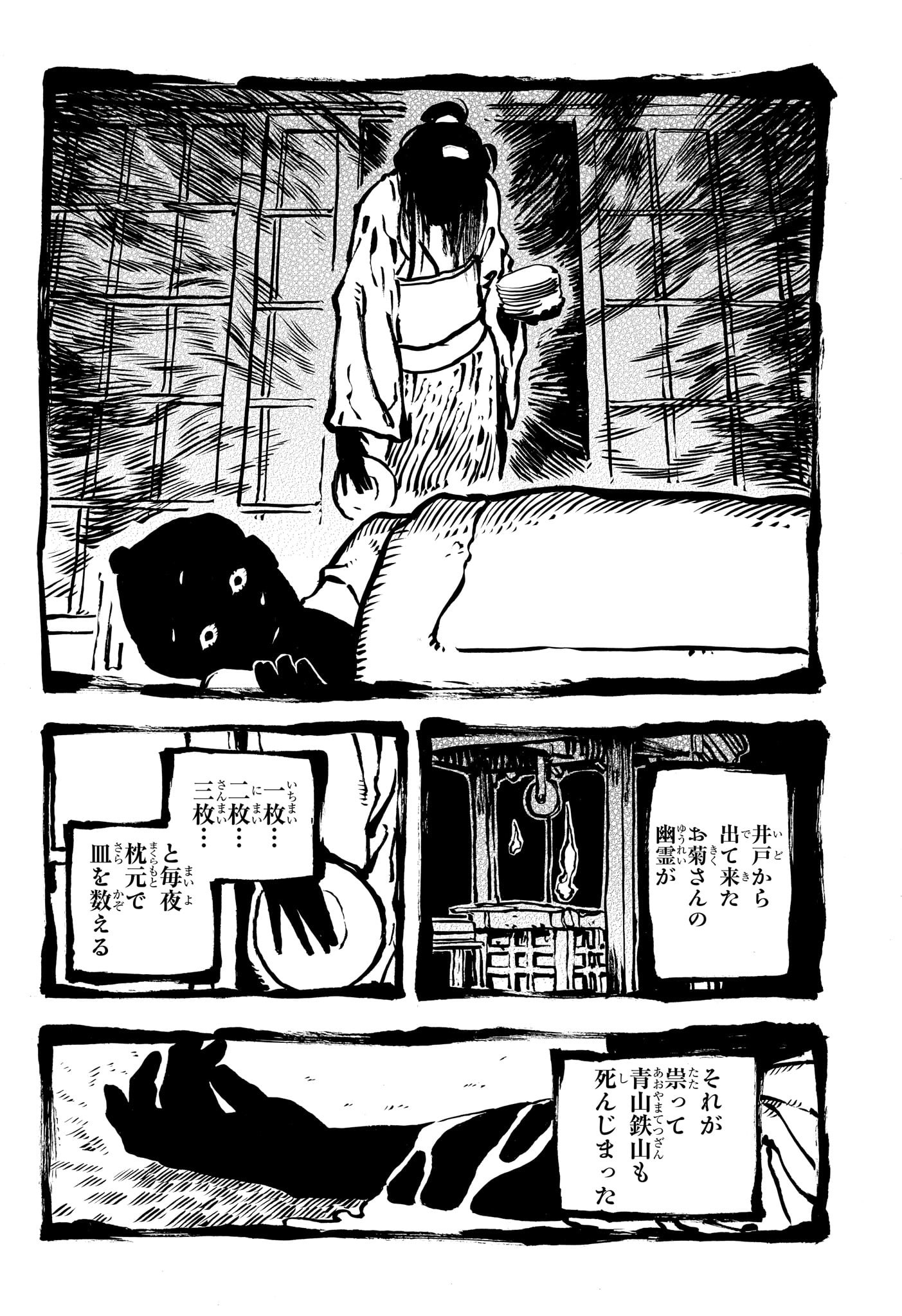 あかね噺 Chap 165 - Next Chap 166