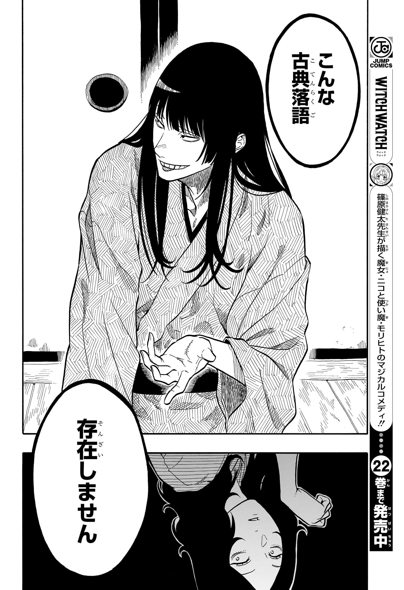 あかね噺 Chap 169 - Next Chap 170