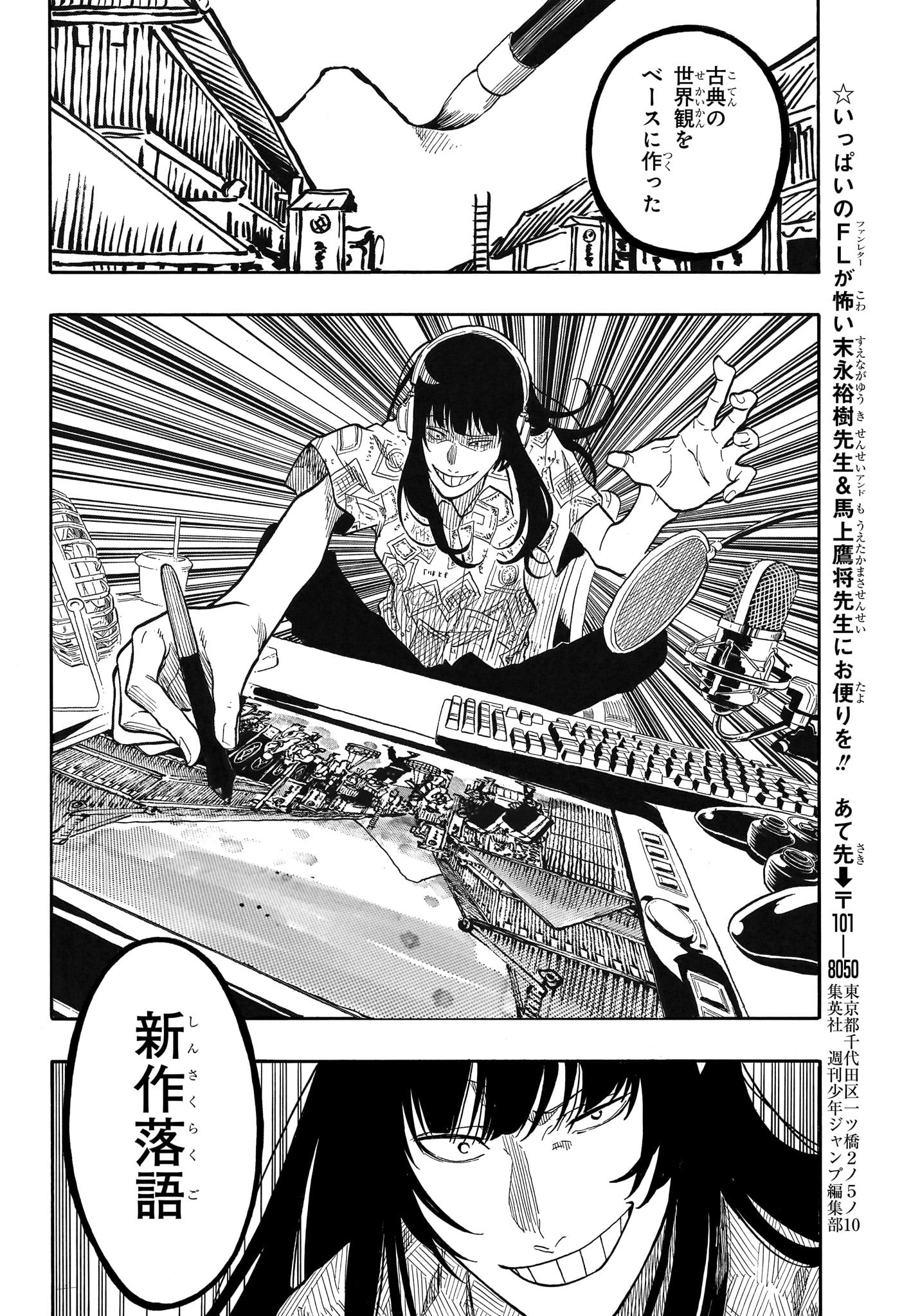 あかね噺 Chap 169 - Next Chap 170