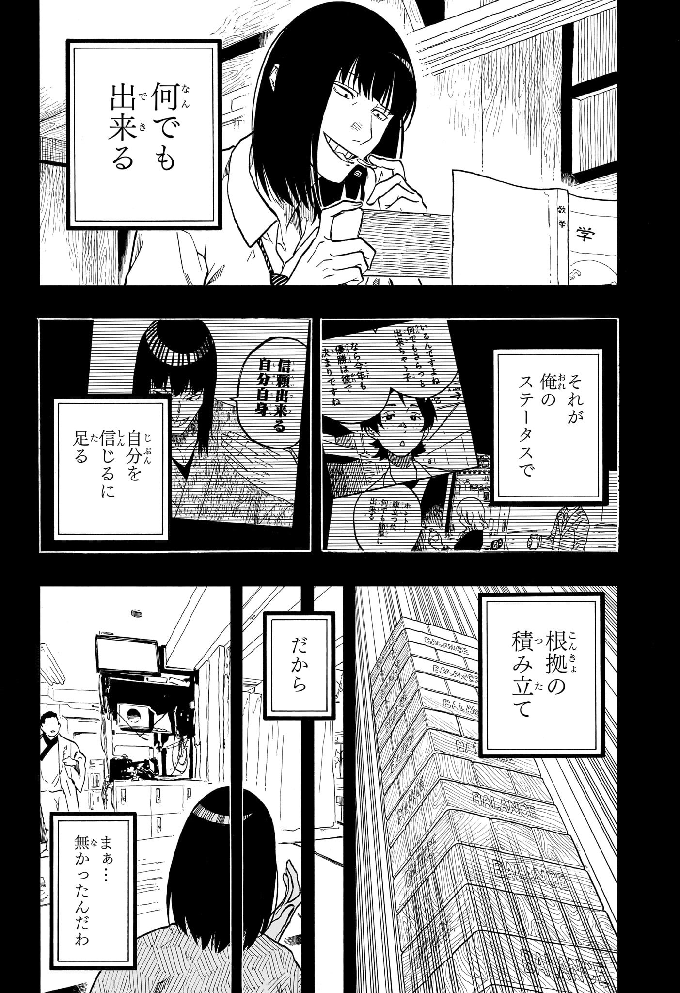 あかね噺 Chap 169 - Next Chap 170