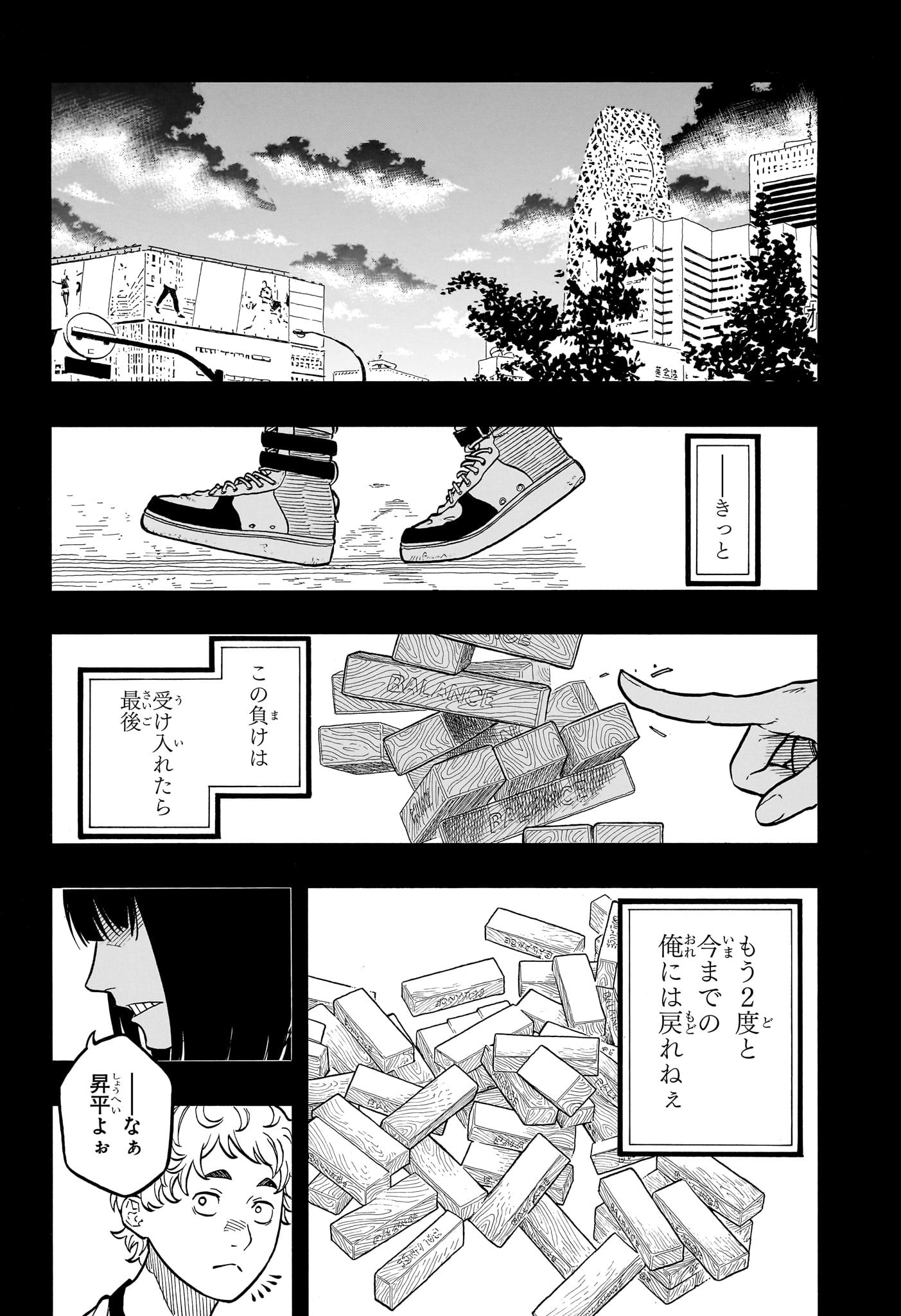 あかね噺 Chap 169 - Next Chap 170