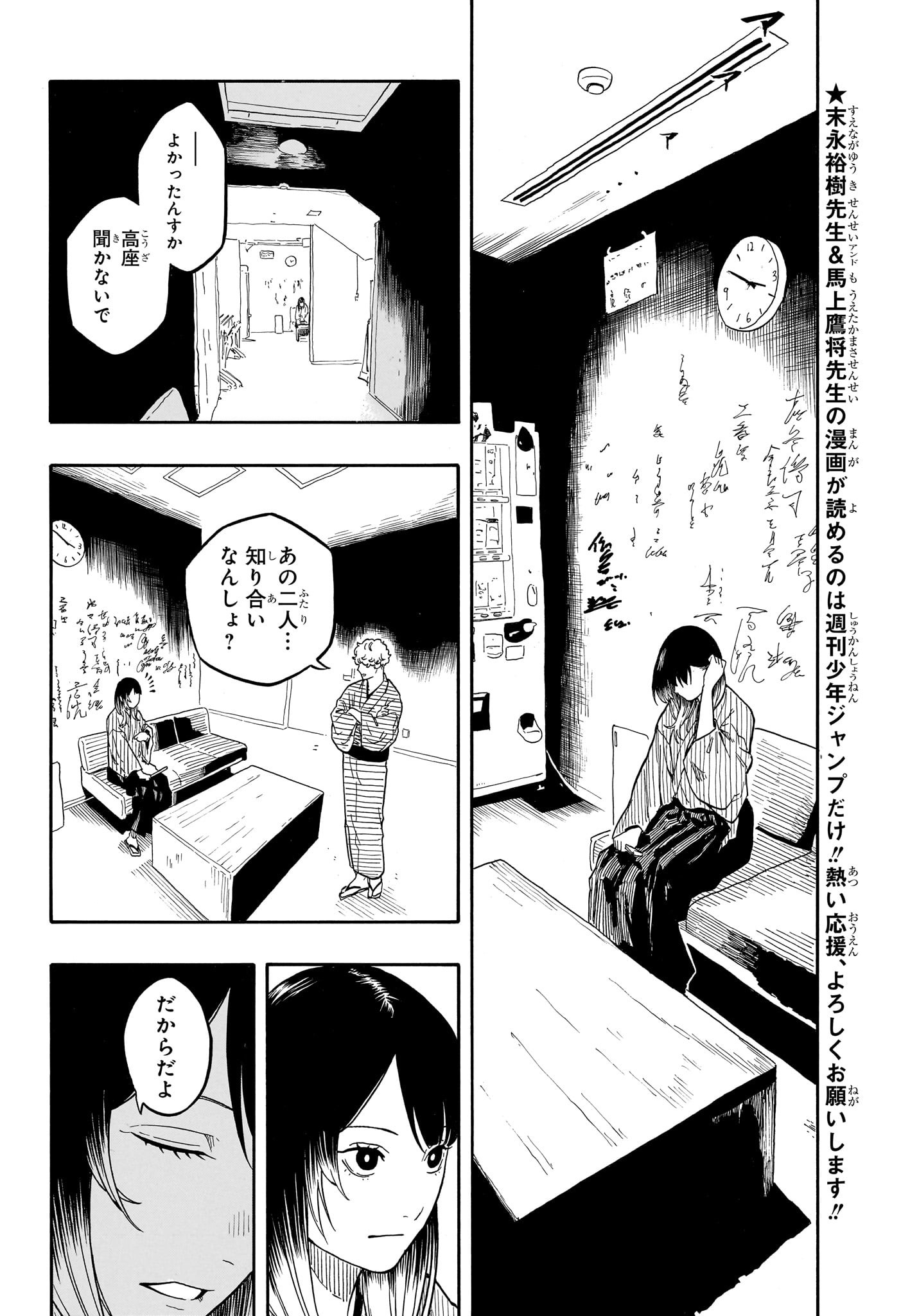 あかね噺 Chap 160 - Next Chap 161