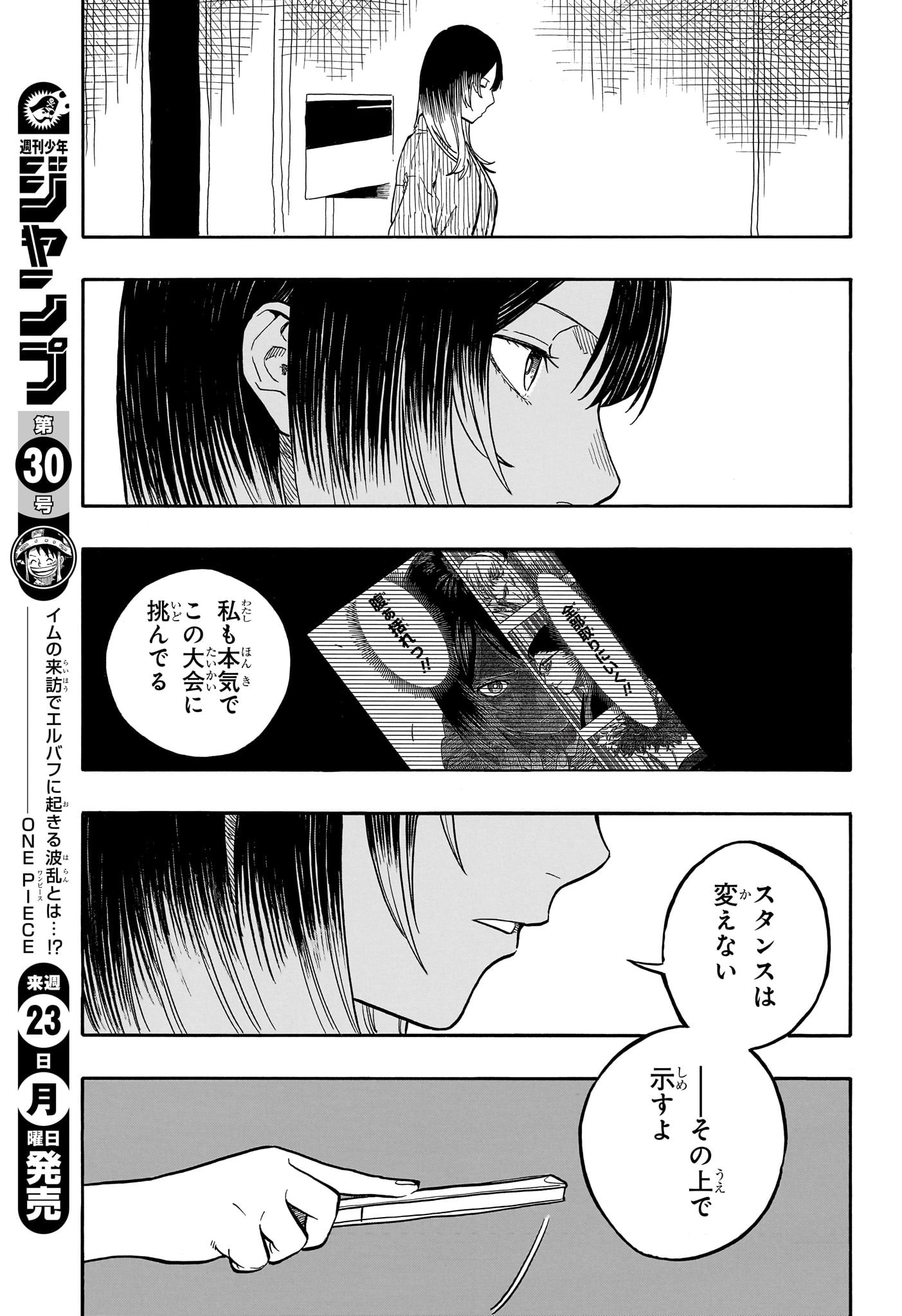 あかね噺 Chap 162 - Next Chap 163