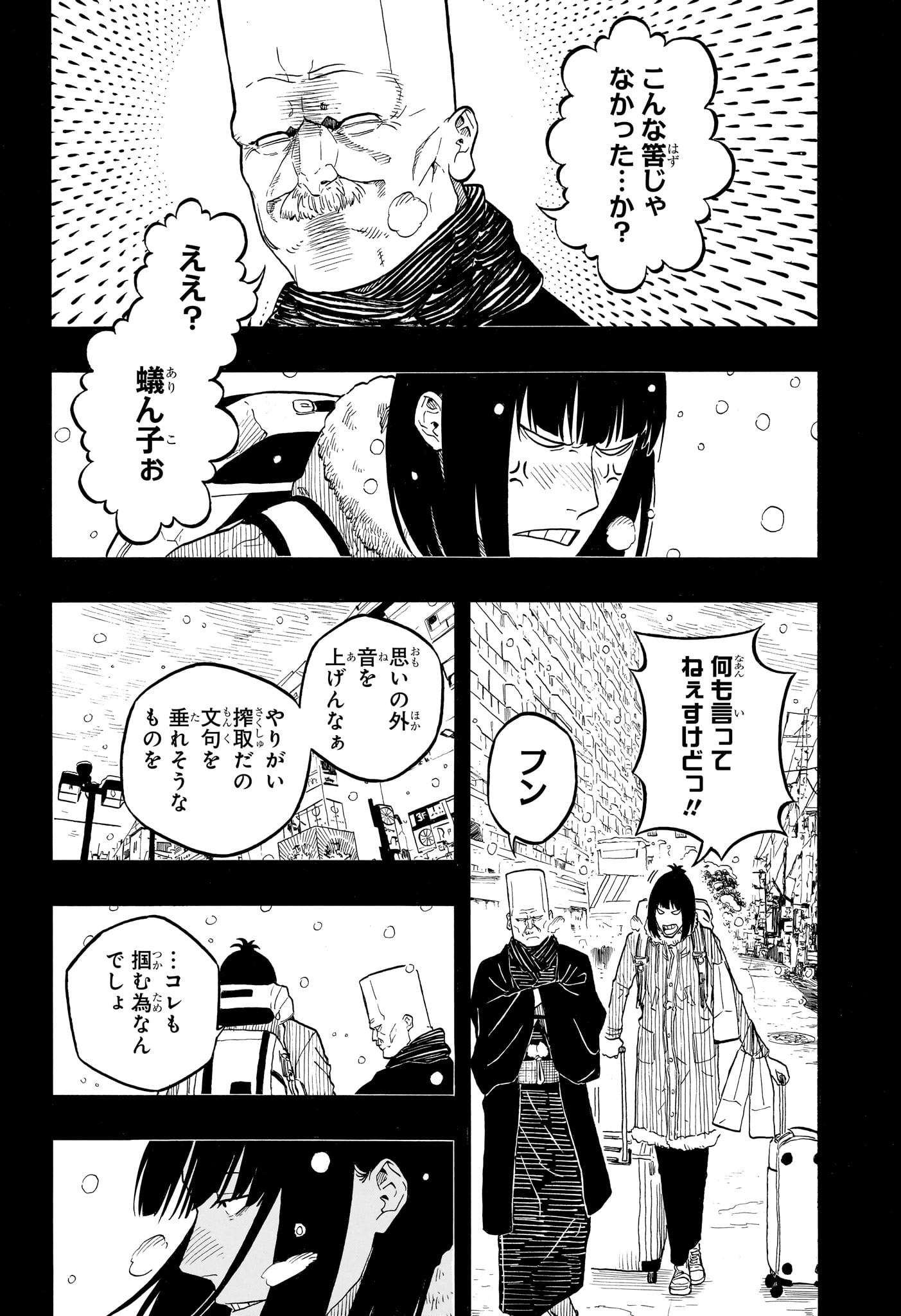 あかね噺 Chap 170 - Next Chap 171