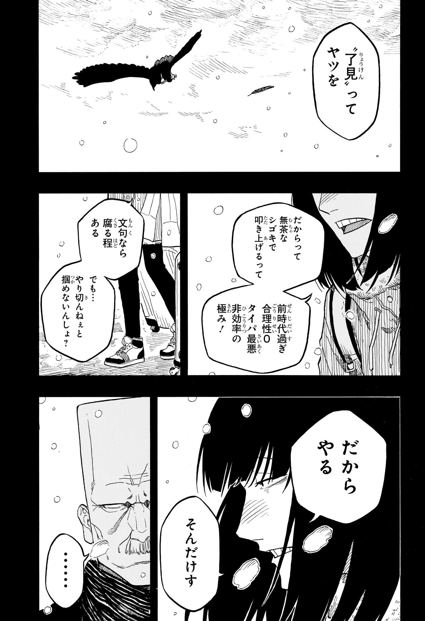 あかね噺 Chap 170 - Next Chap 171