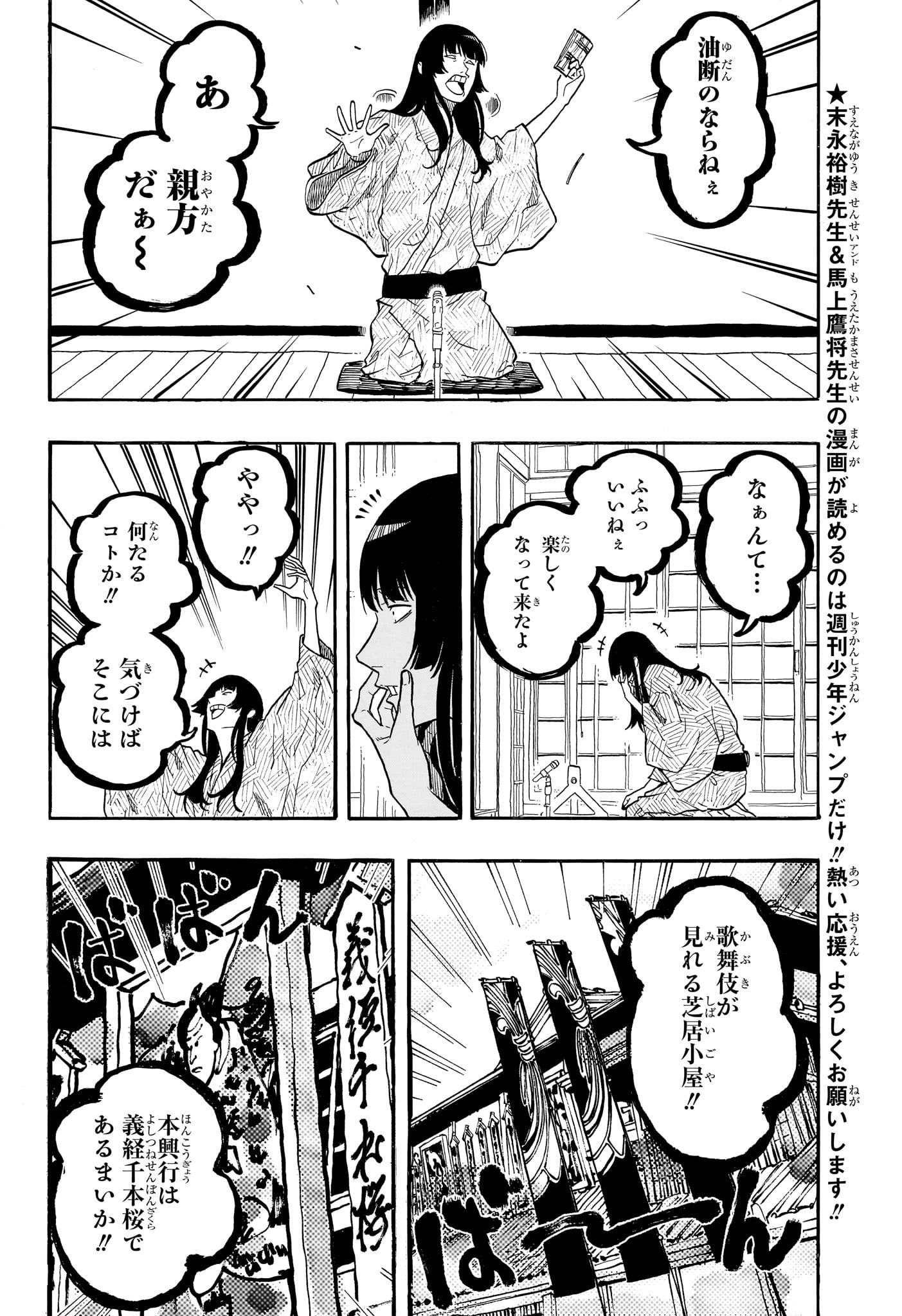 あかね噺 Chap 170 - Next Chap 171