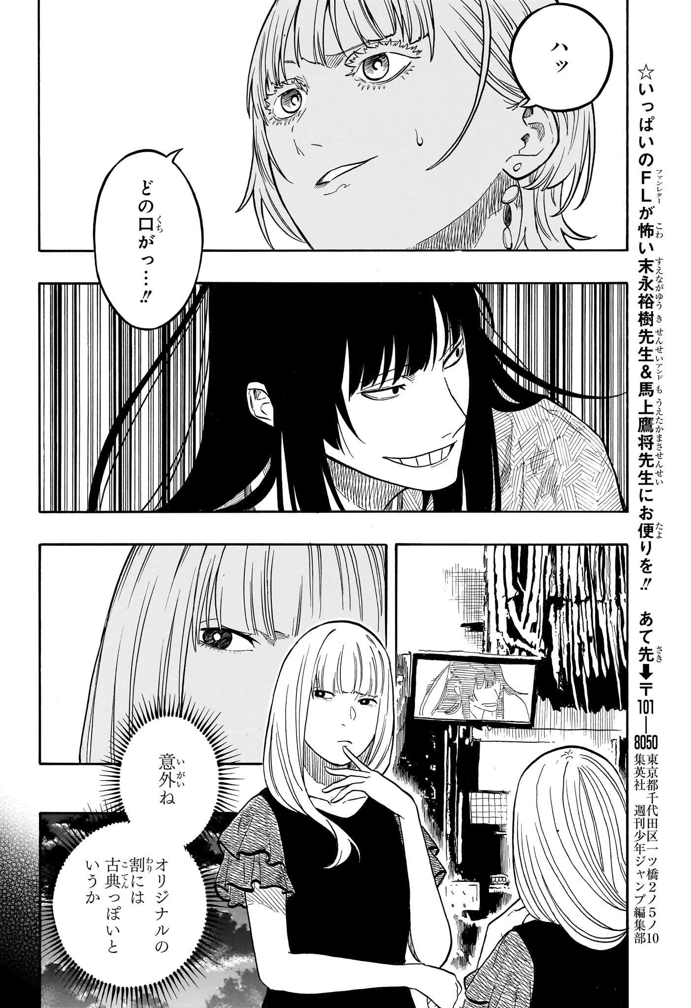 あかね噺 Chap 171 - Next Chap 172