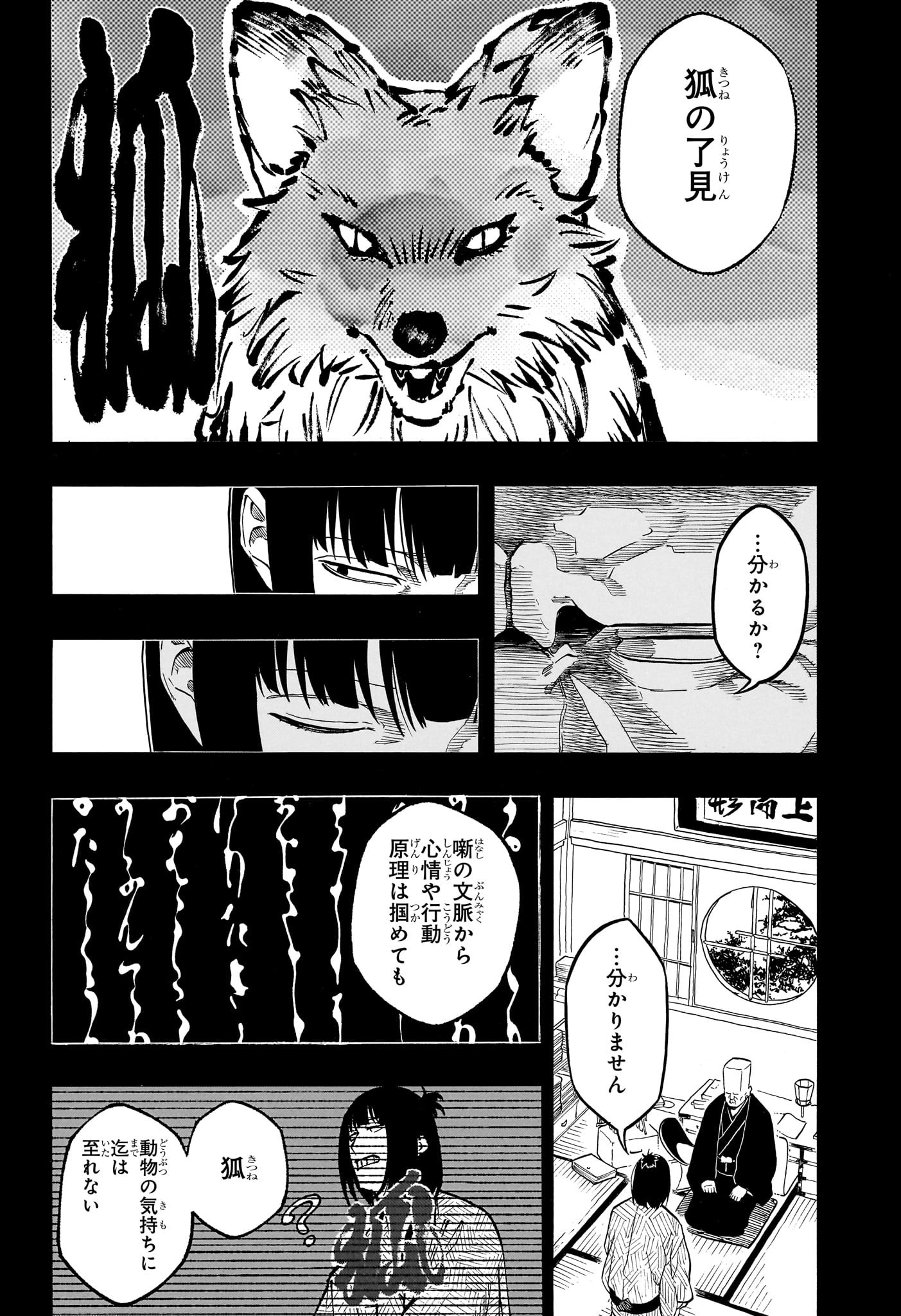 あかね噺 Chap 171 - Next Chap 172