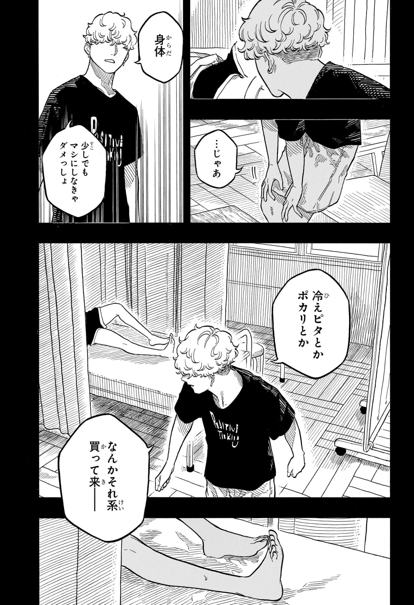 あかね噺 Chap 174 - Next Chap 175