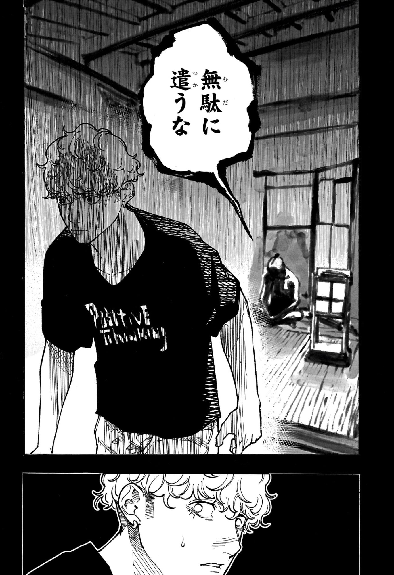 あかね噺 Chap 174 - Next Chap 175