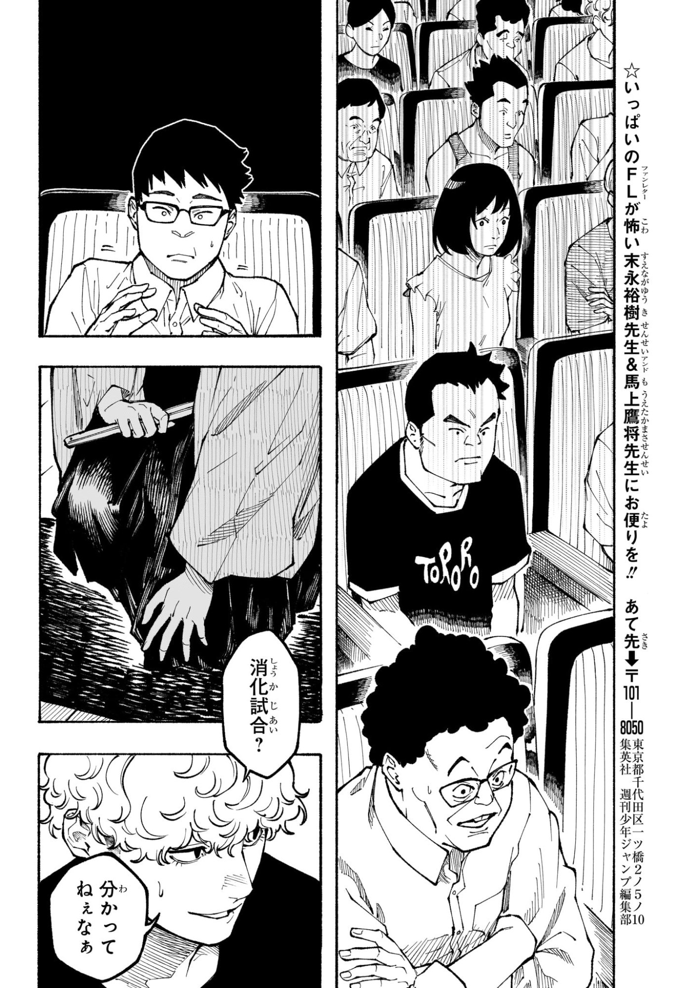 あかね噺 Chap 174 - Next Chap 175
