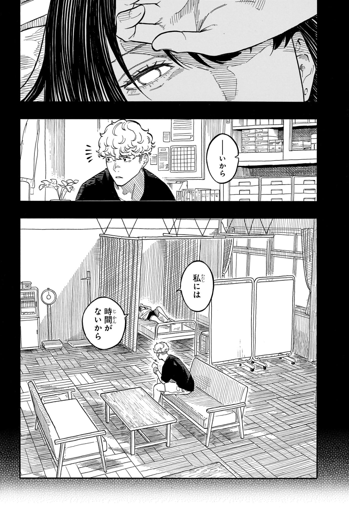 あかね噺 Chap 174 - Next Chap 175