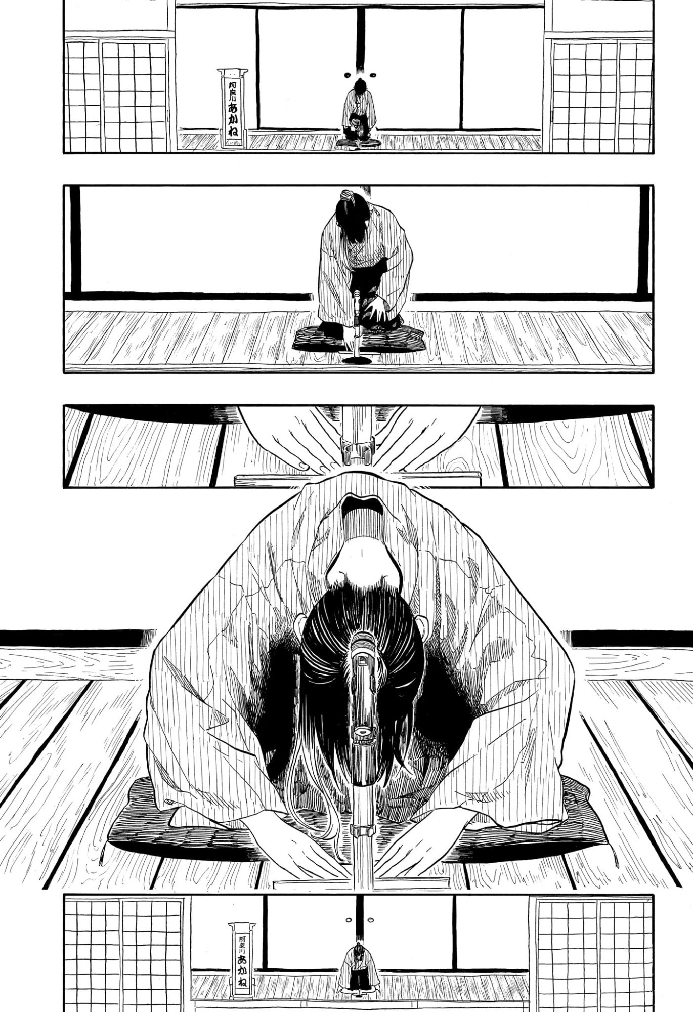 あかね噺 Chap 175 - Next Chap 176