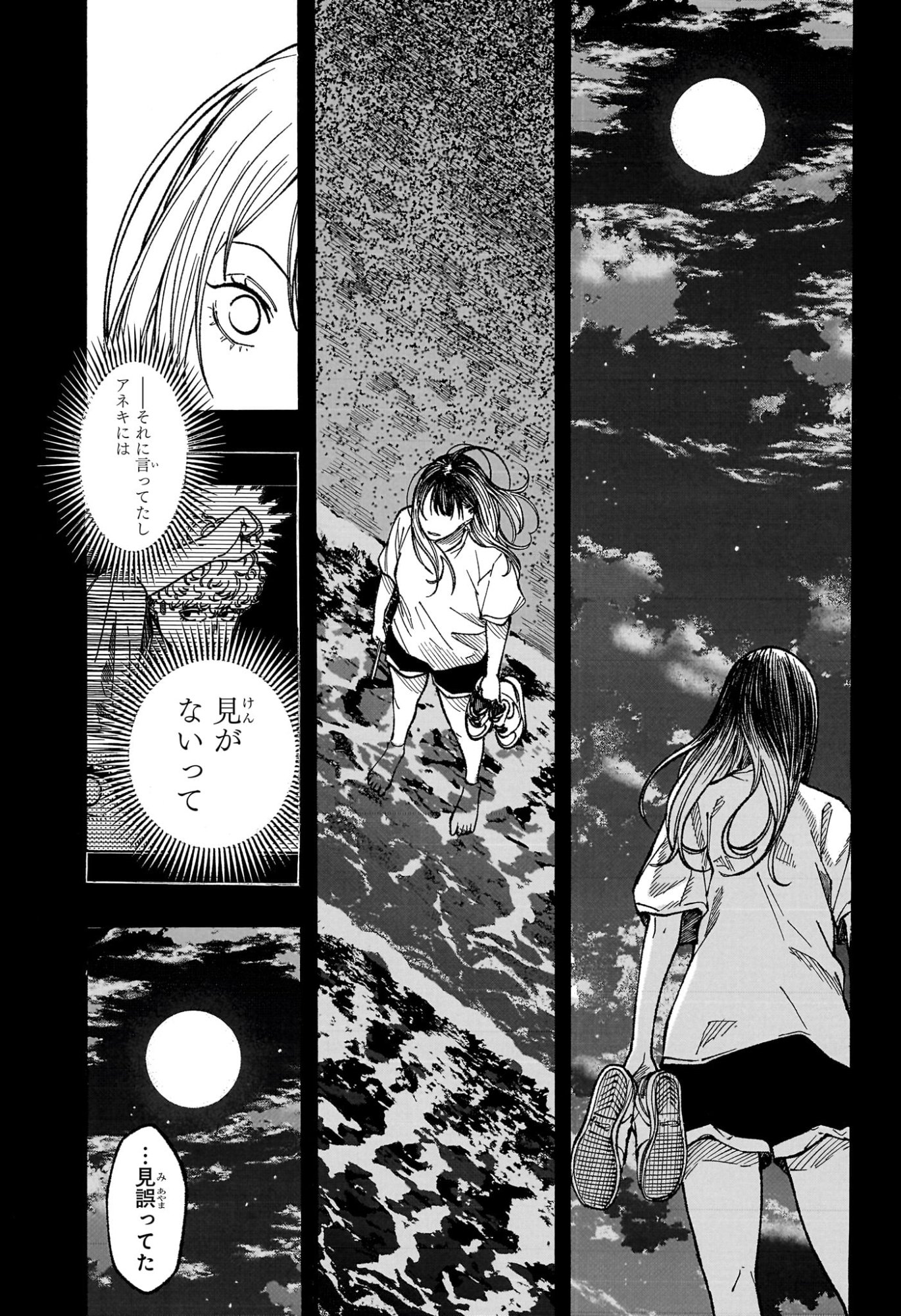 あかね噺 Chap 175 - Next Chap 176